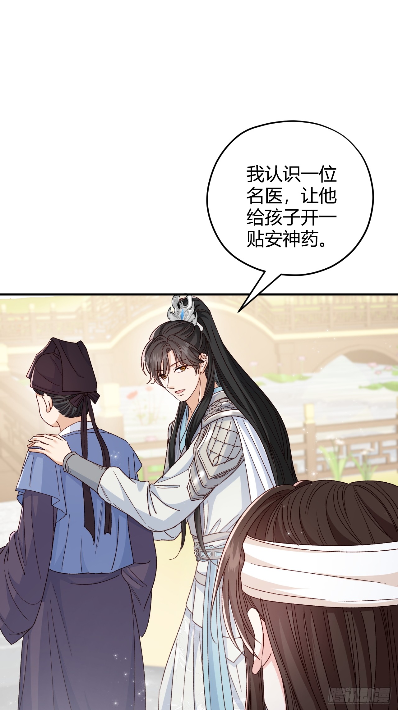 夫人今天要和离 夫人今天要和离：第05话 孩子生病了 第8页