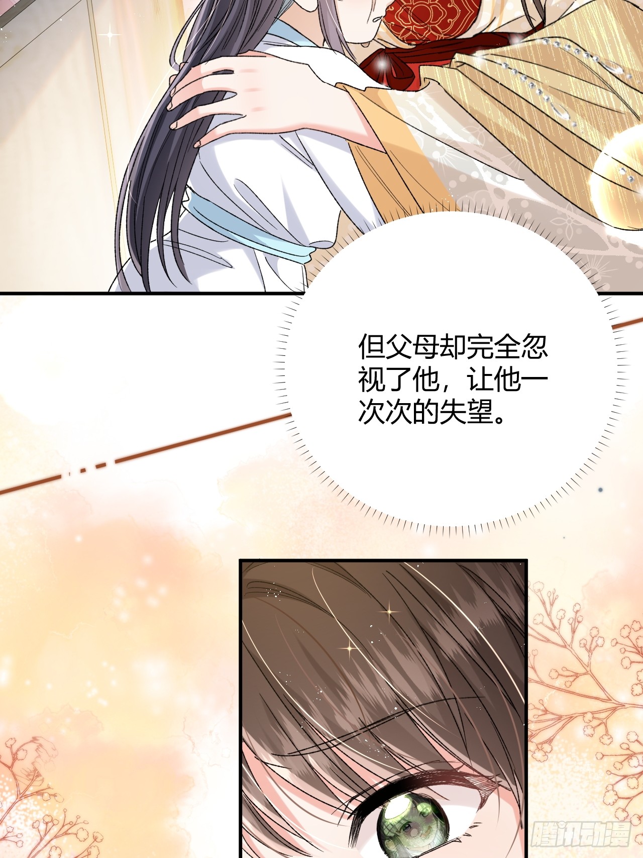 夫人今天要和离 夫人今天要和离：第06话 不要见到坏女人 第37页