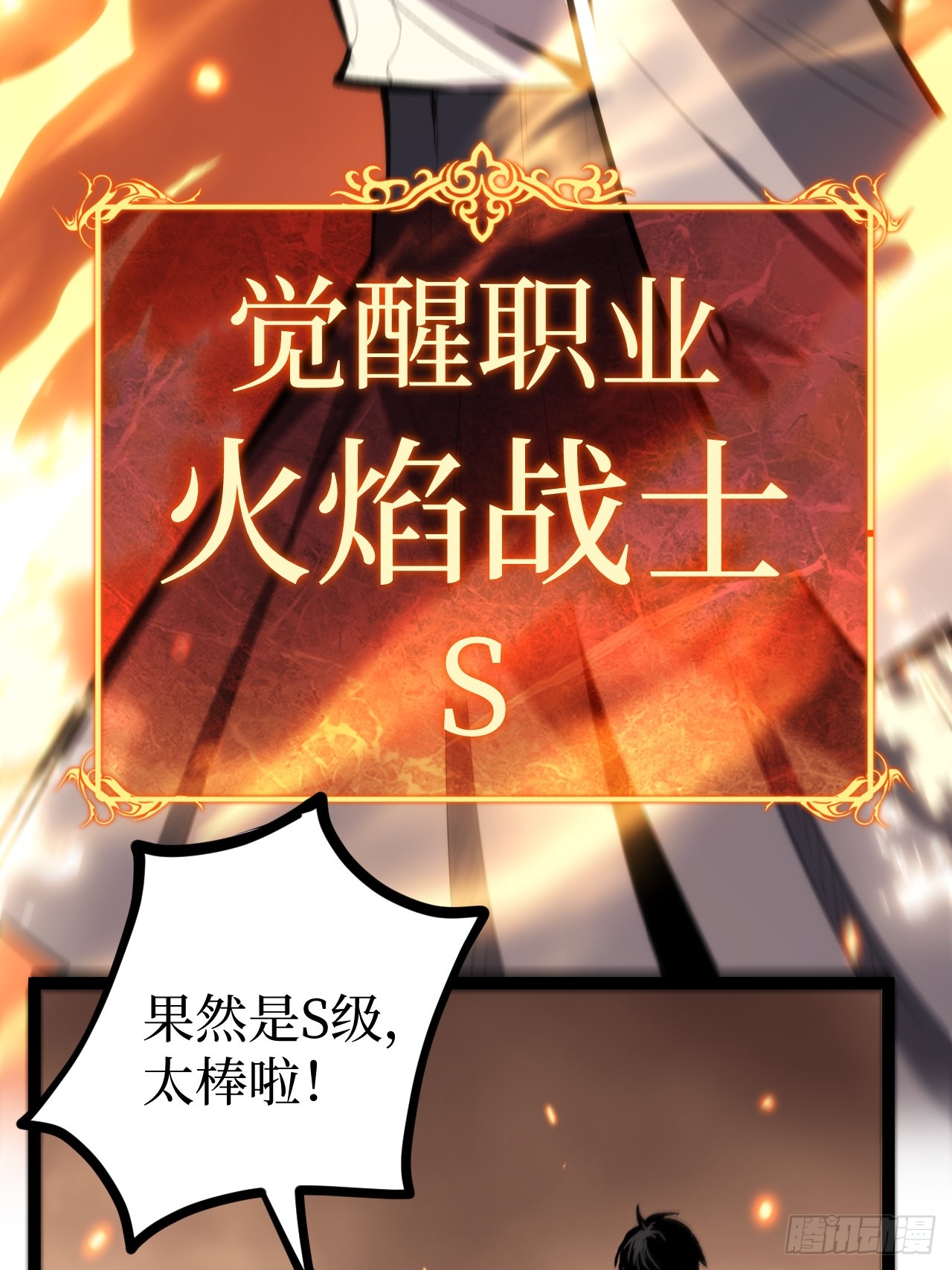 治疗术复制一切，我刷爆了深渊 治疗术复制一切，我刷爆了深渊：第7话 打破记录！？ 第38页