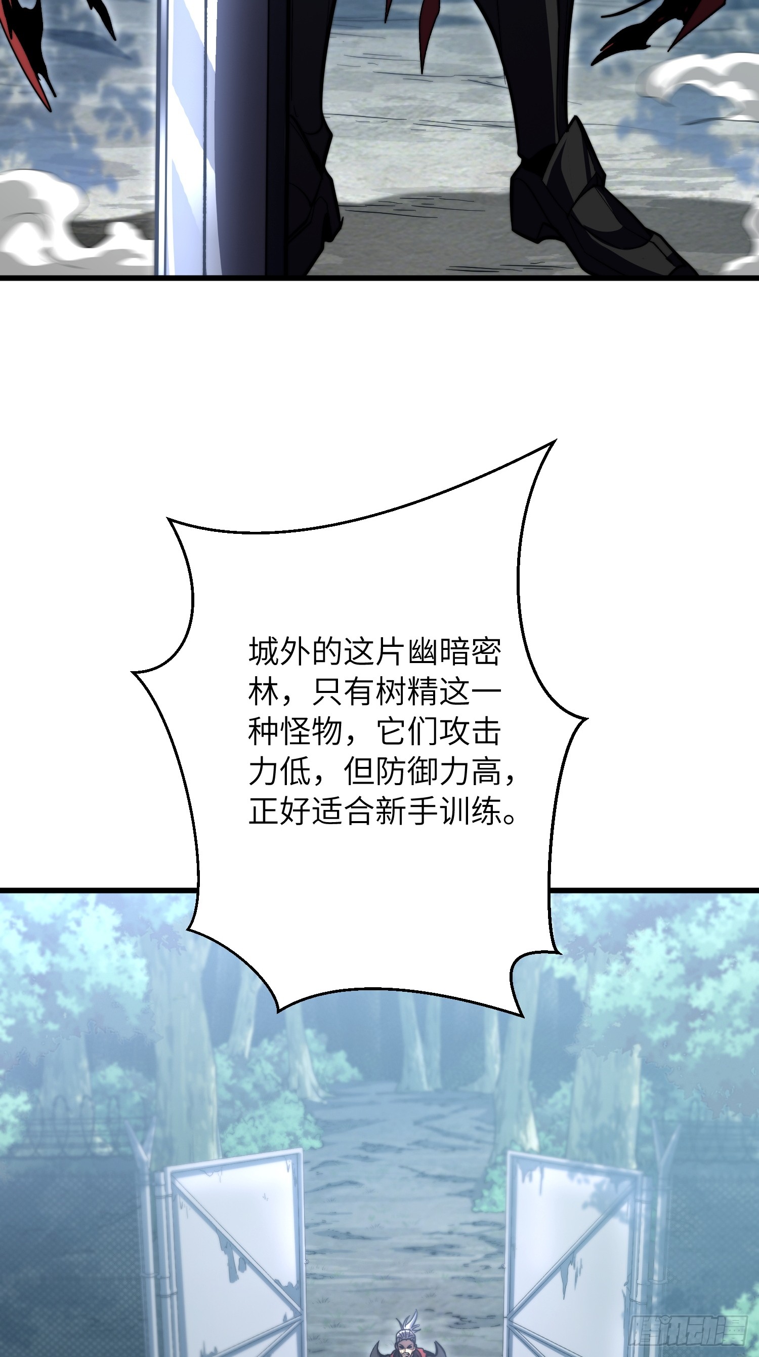 全球游戏：我能百倍增幅 全球游戏：我能百倍增幅：02话：独闯幽暗森林 第39页