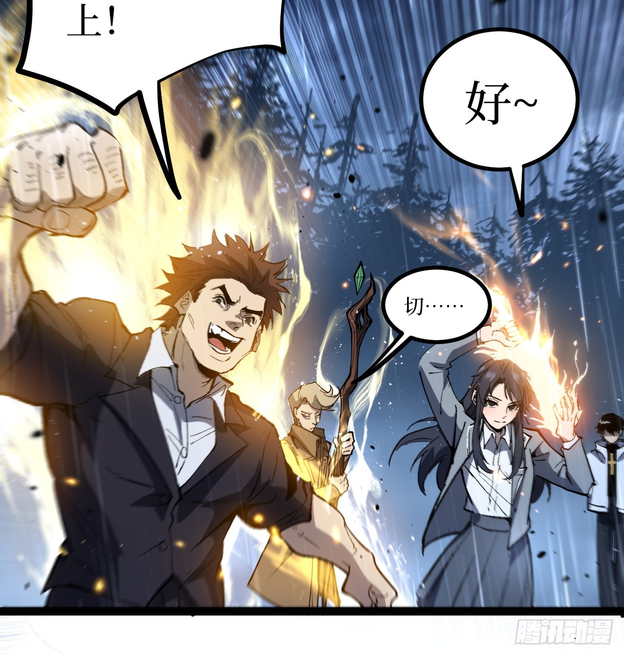 治疗术复制一切，我刷爆了深渊 治疗术复制一切，我刷爆了深渊：第2话 治疗！复制属性！ 第20页