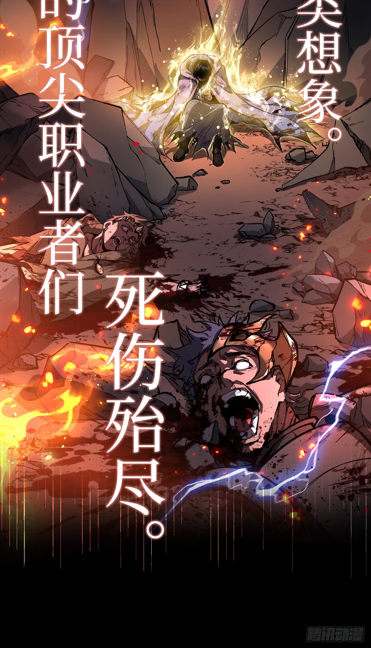 治疗术复制一切，我刷爆了深渊 治疗术复制一切，我刷爆了深渊：第1话 觉醒天赋，治愈主宰！ 第7页