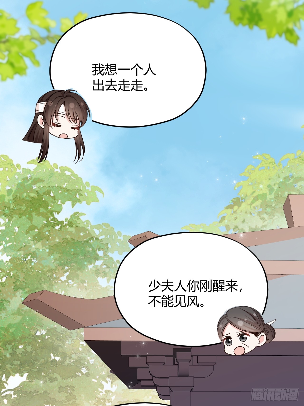 夫人今天要和离 夫人今天要和离：第02话 没人喜欢的“郑云歌” 第28页