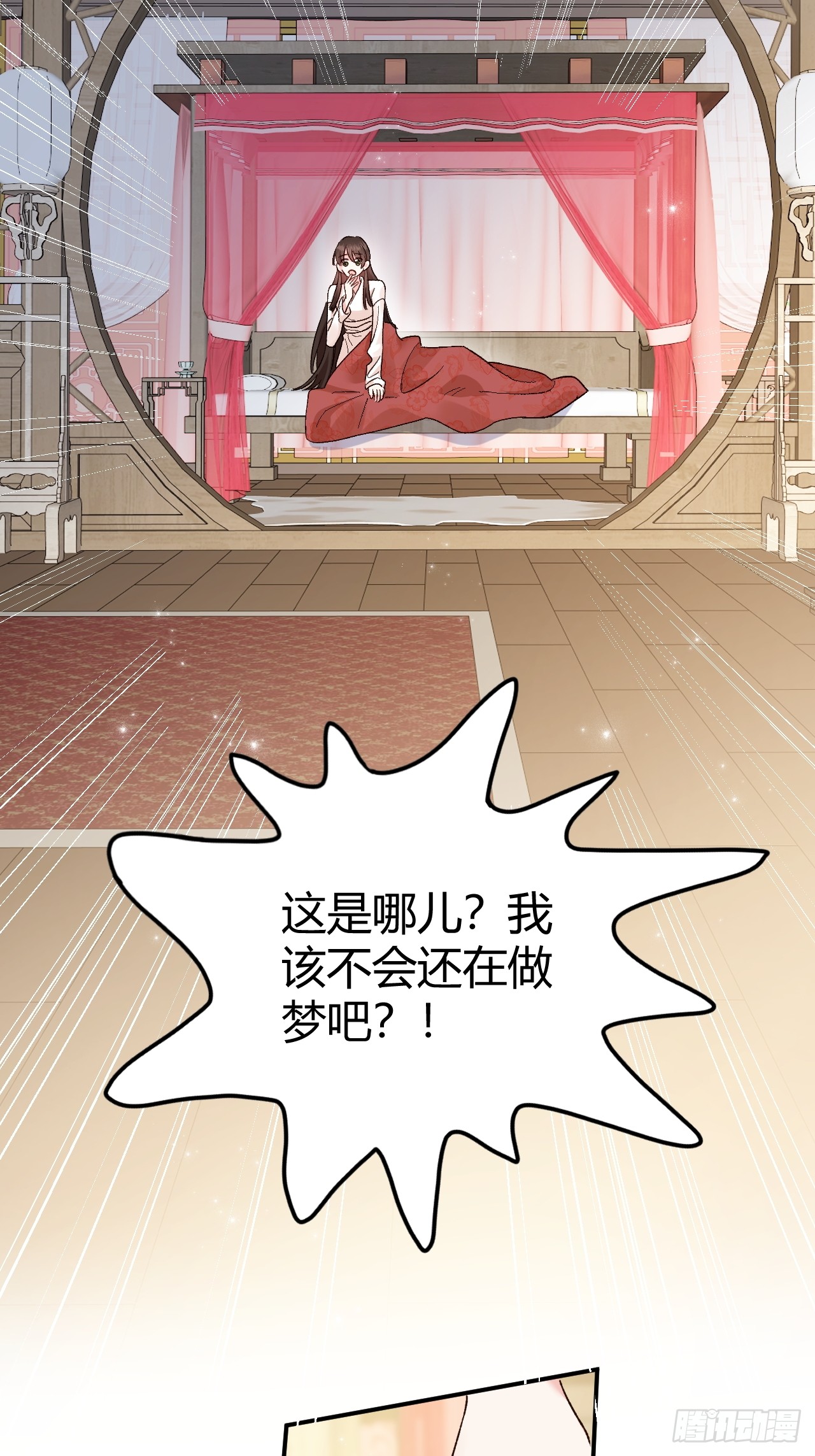 夫人今天要和离 夫人今天要和离：第01话 穿成了将军夫人！ 第19页