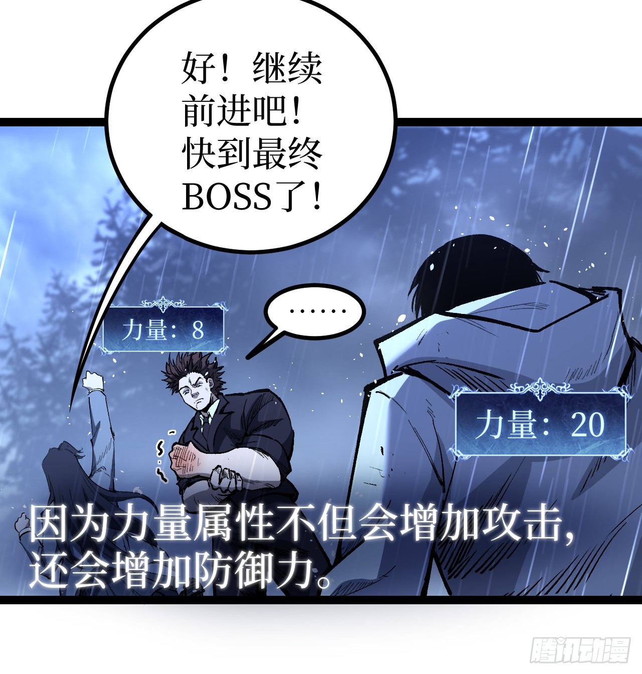 治疗术复制一切，我刷爆了深渊 治疗术复制一切，我刷爆了深渊：第3话 猛毒丧尸王 第16页