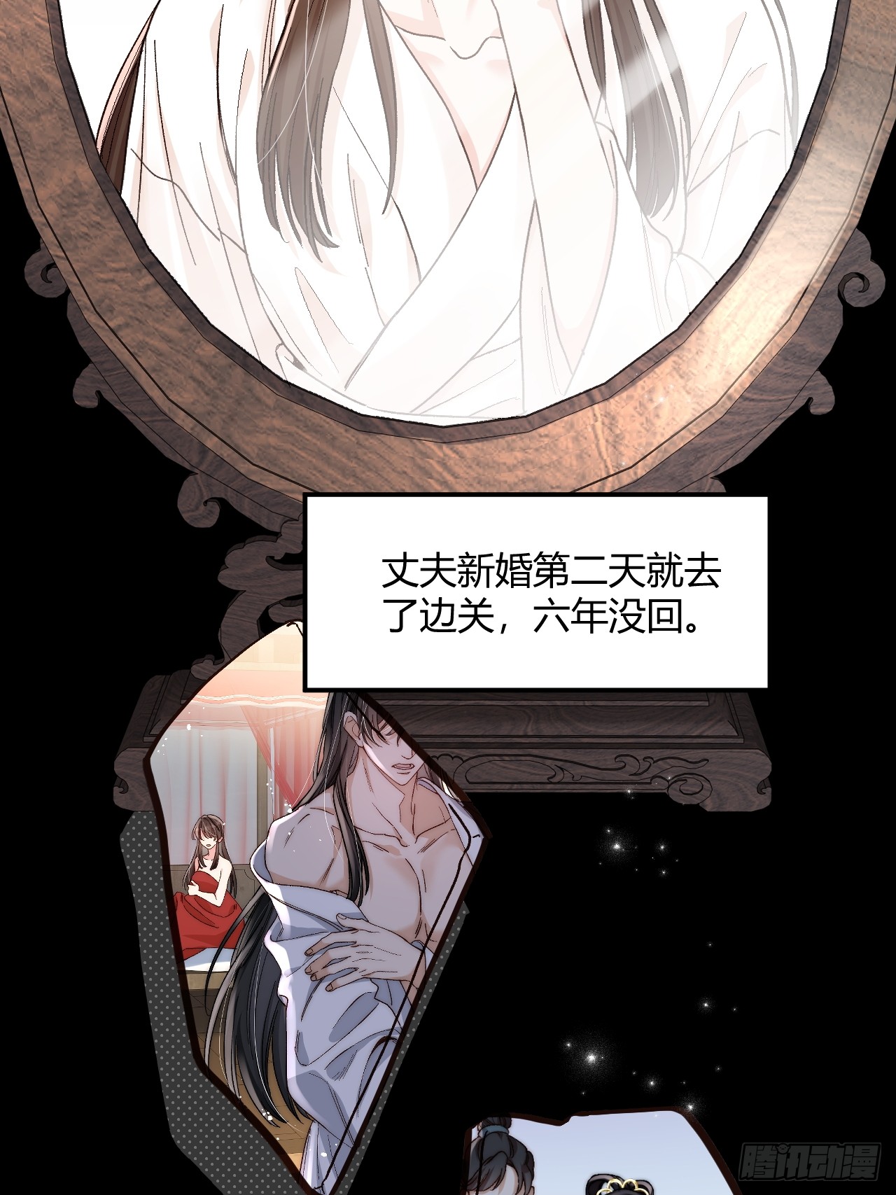 夫人今天要和离 夫人今天要和离：第01话 穿成了将军夫人！ 第32页