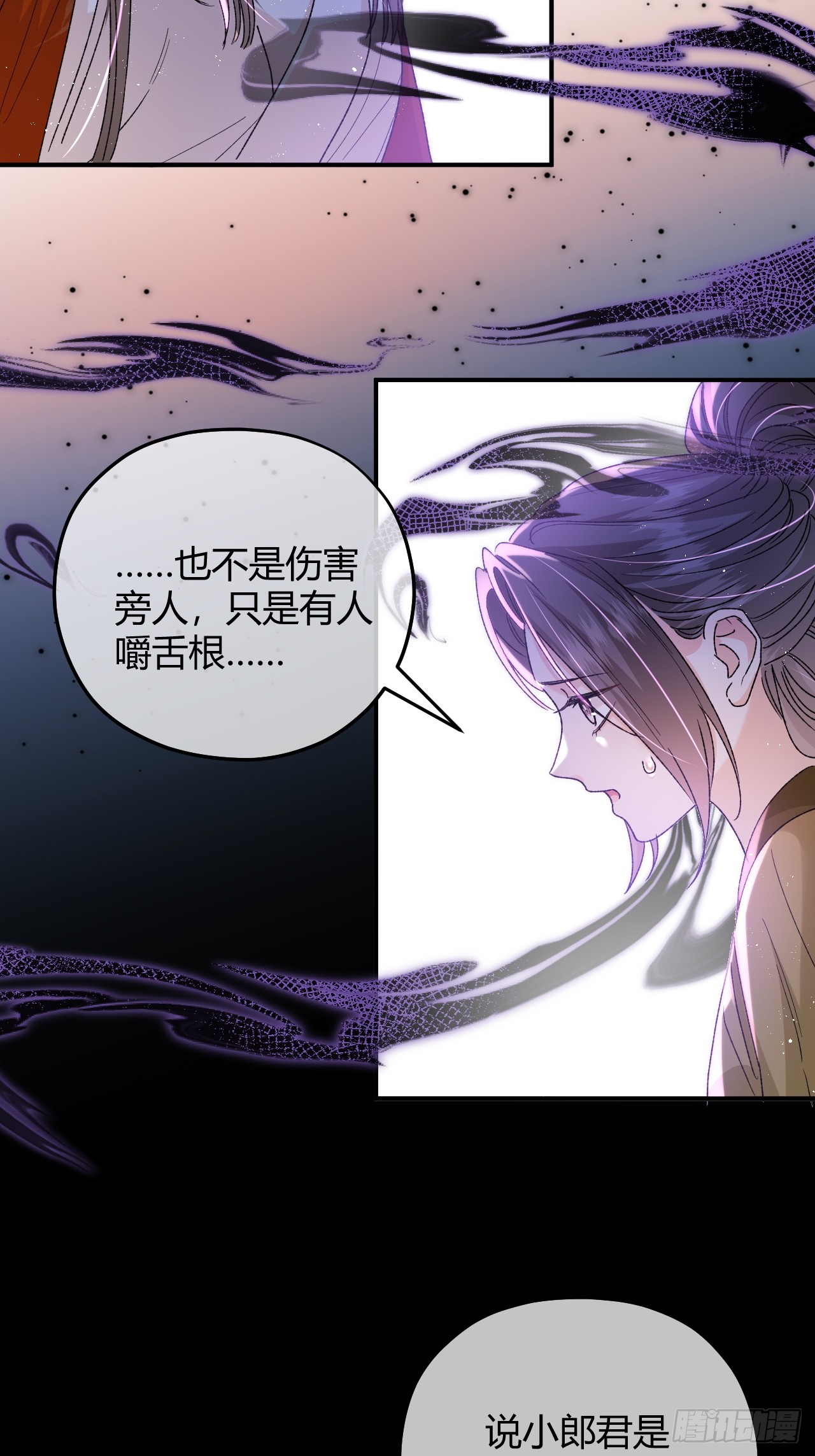 夫人今天要和离 夫人今天要和离：第05话 孩子生病了 第21页