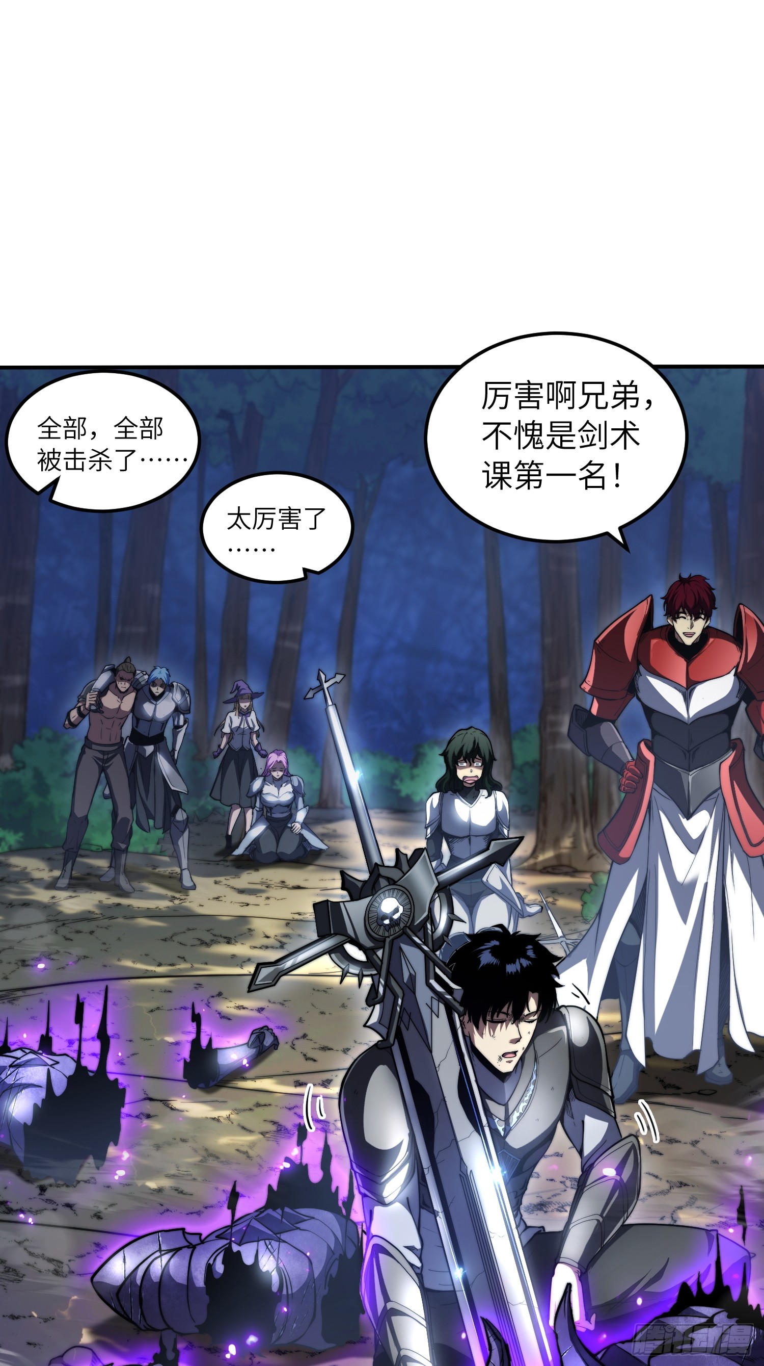 全球游戏：我能百倍增幅 全球游戏：我能百倍增幅：05话：我回来了 第47页