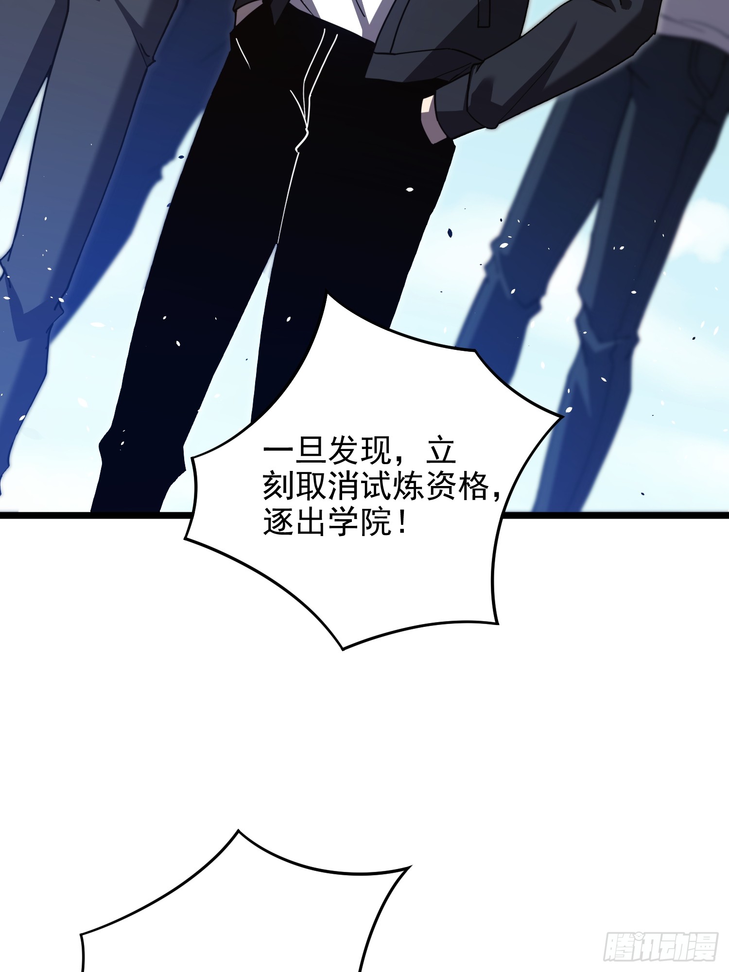 冥府君主，我即深渊 冥府君主，我即深渊：第2话 新生试炼 第50页