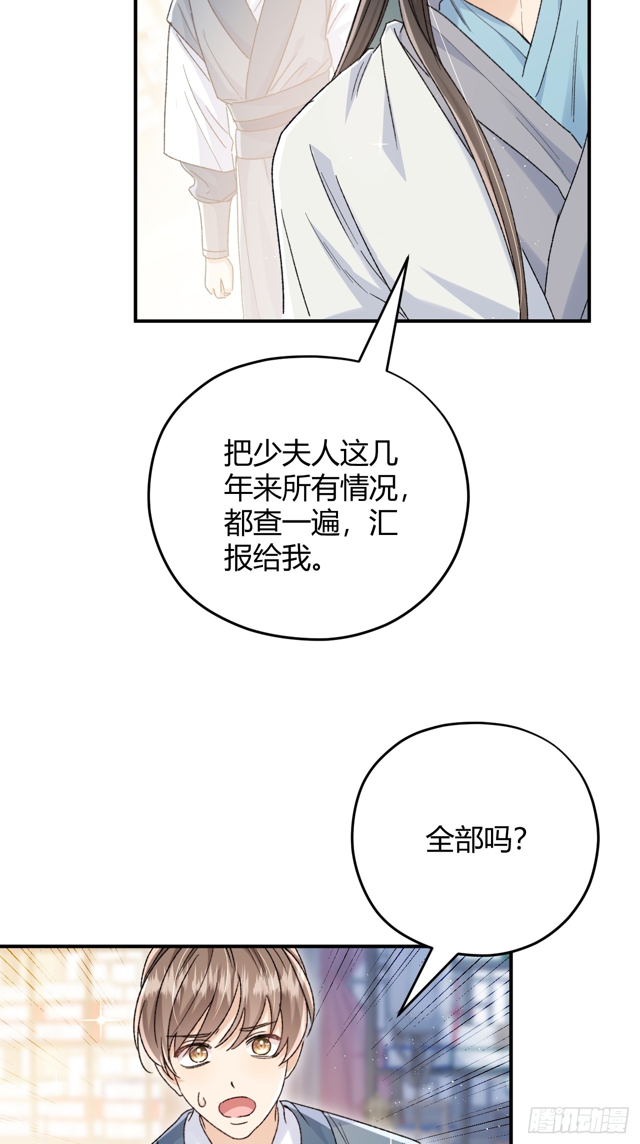 夫人今天要和离 夫人今天要和离：第06话 不要见到坏女人 第14页