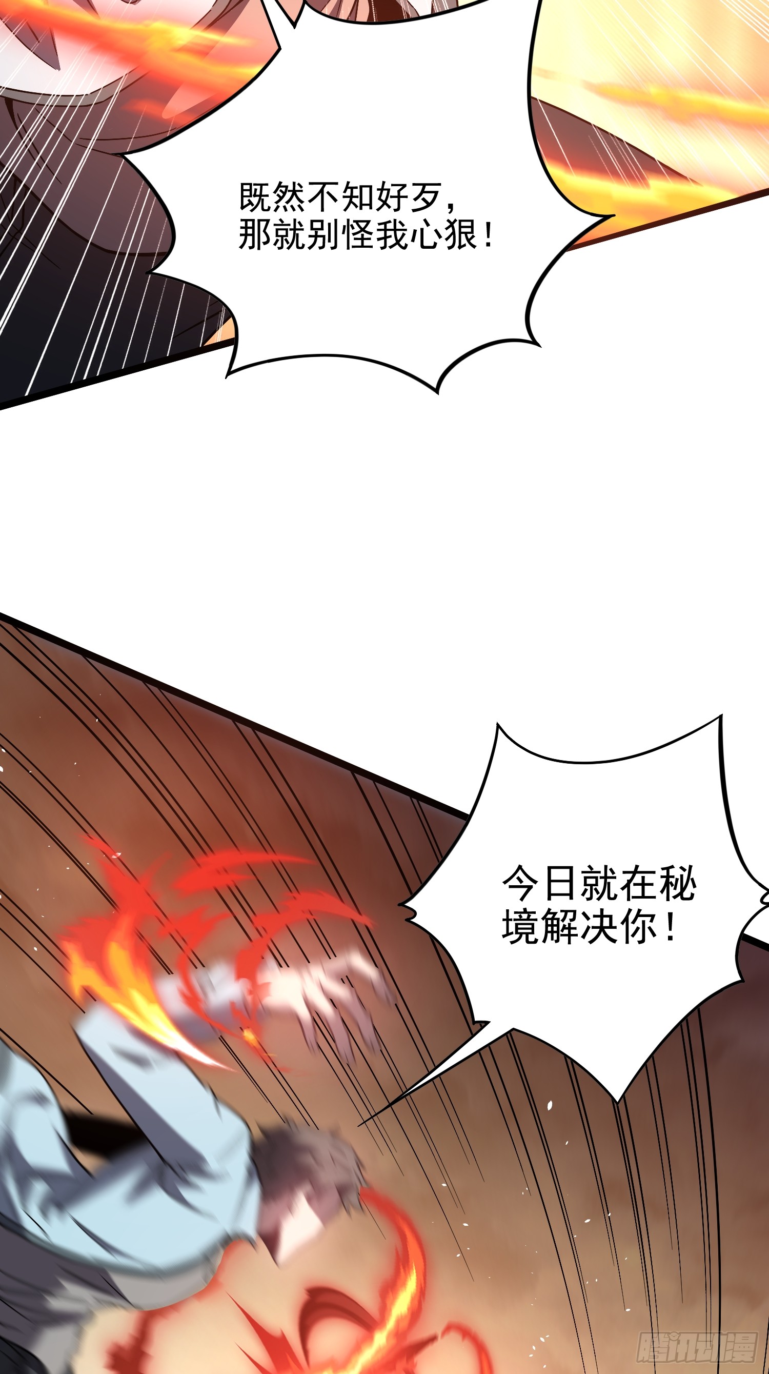 冥府君主，我即深渊 冥府君主，我即深渊：第3话 亡灵战队 第66页