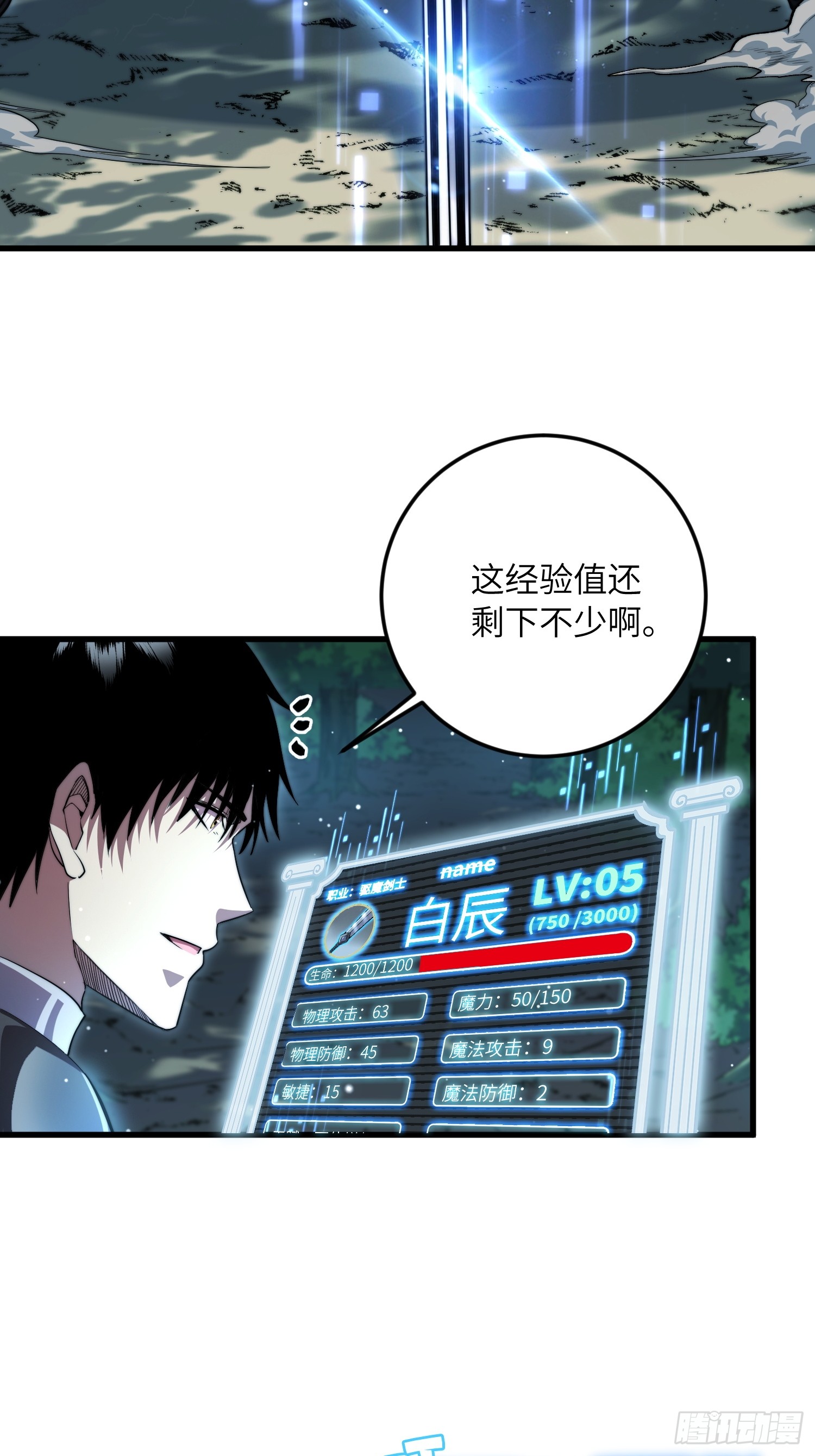 全球游戏：我能百倍增幅 全球游戏：我能百倍增幅：04话：愚蠢的人们 第14页