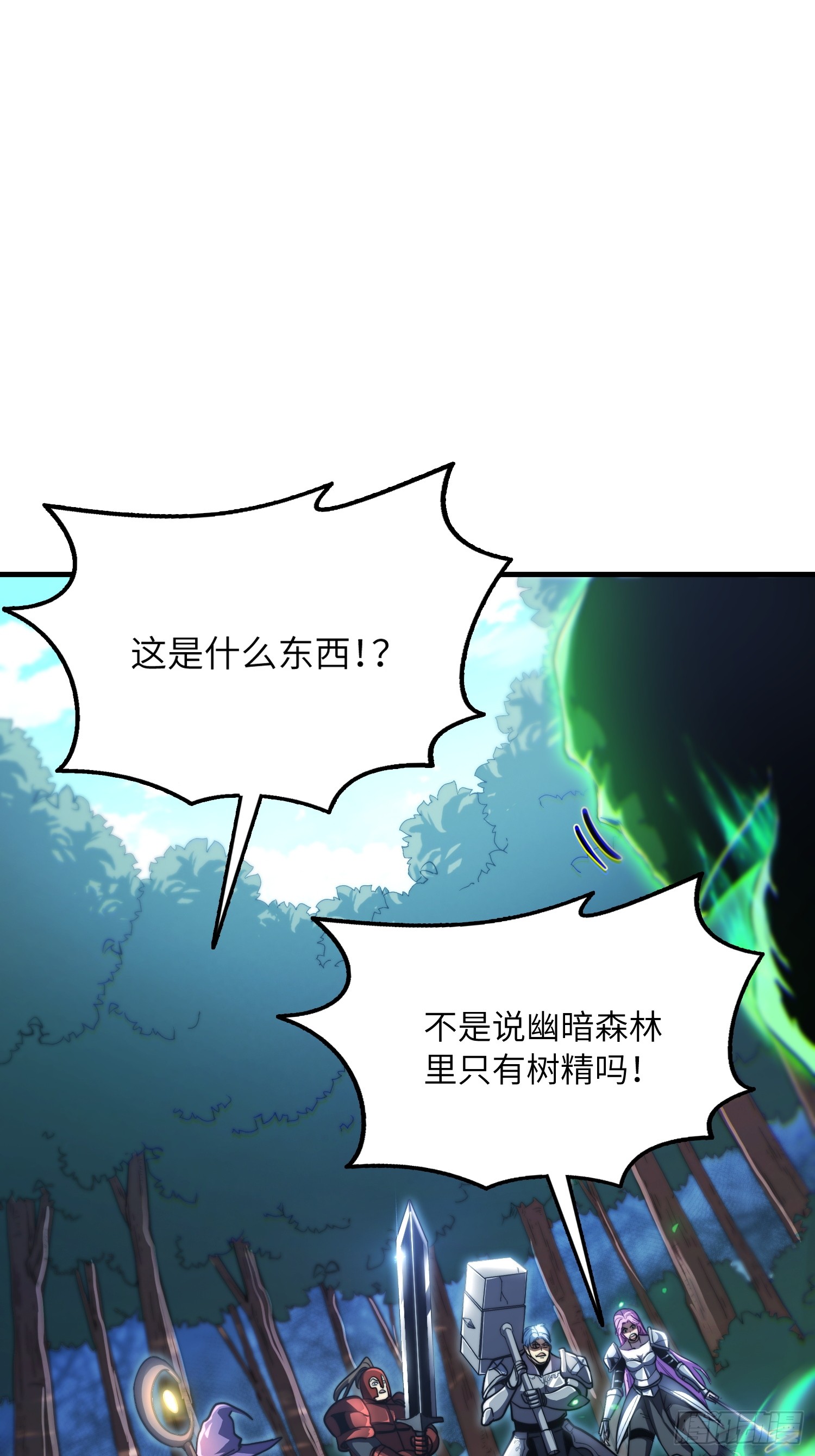 全球游戏：我能百倍增幅 全球游戏：我能百倍增幅：03话：幽灵巴克 第77页