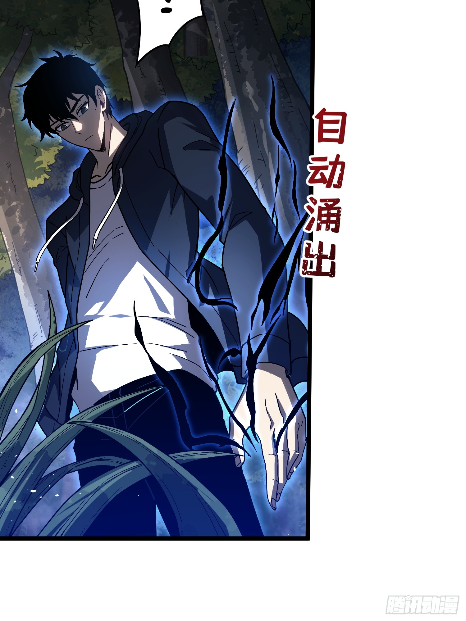 冥府君主，我即深渊 冥府君主，我即深渊：第5话 秘境奇遇 第3页