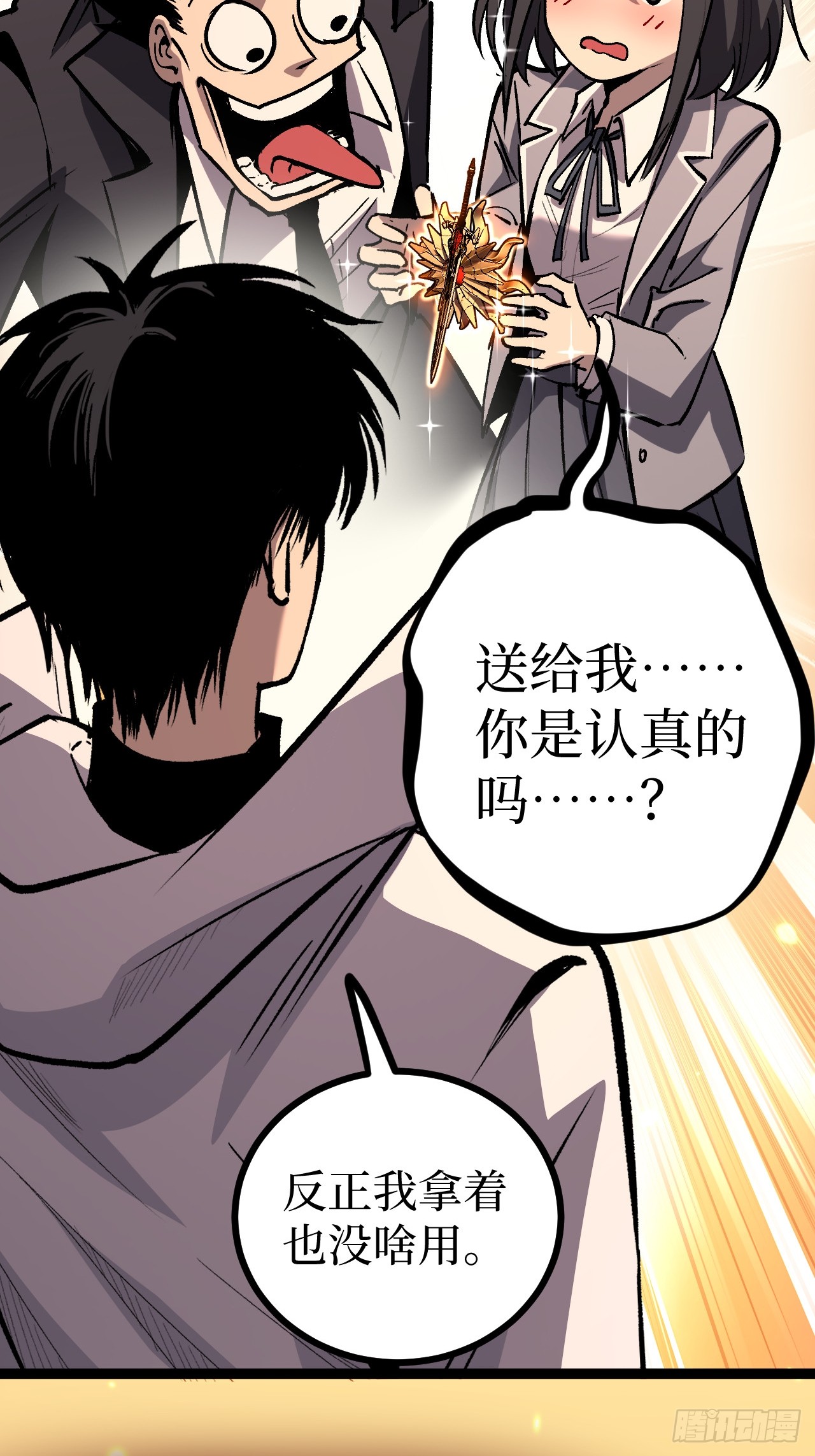 治疗术复制一切，我刷爆了深渊 治疗术复制一切，我刷爆了深渊：第7话 打破记录！？ 第29页