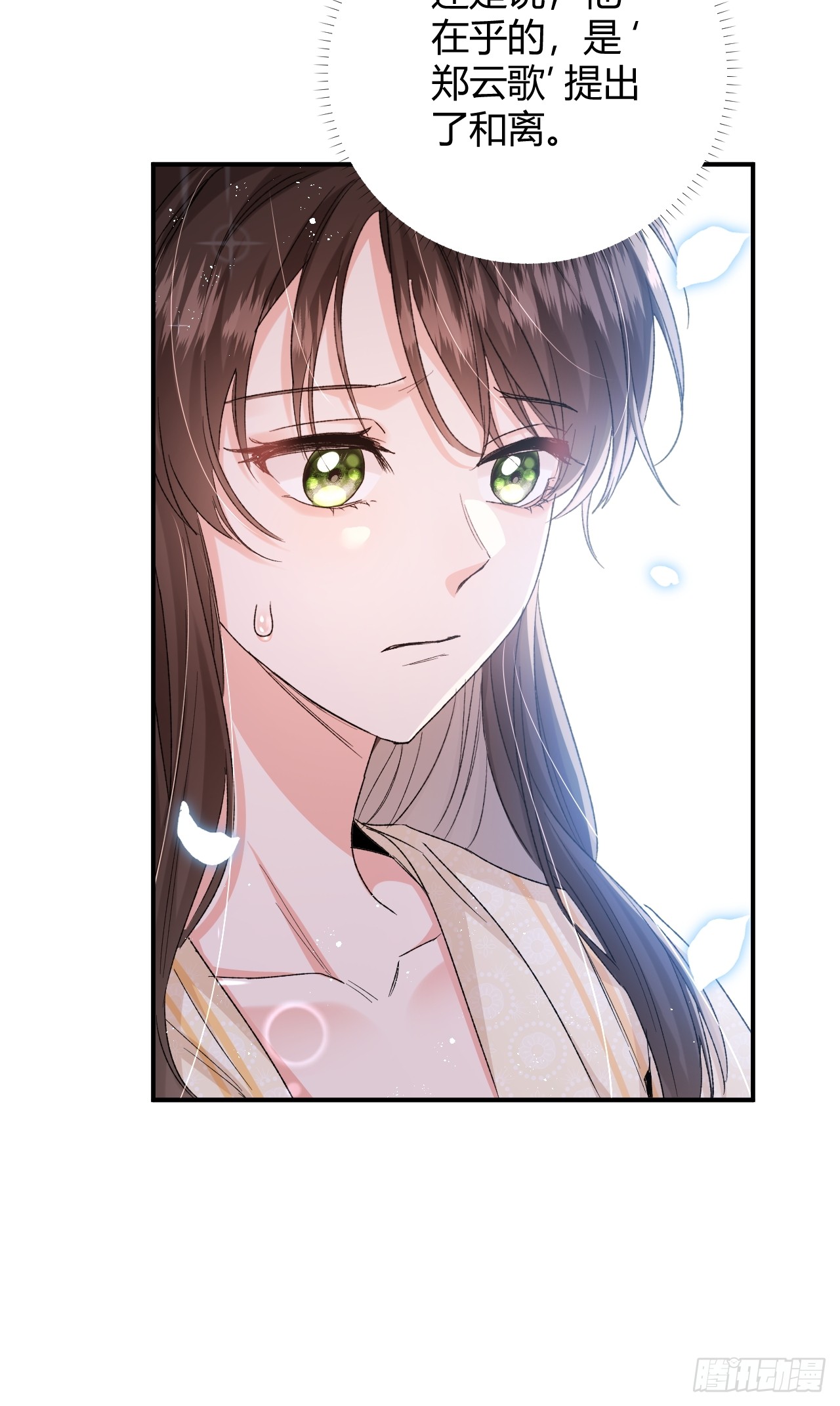 夫人今天要和离 夫人今天要和离：第08话 我要与你和离 第35页