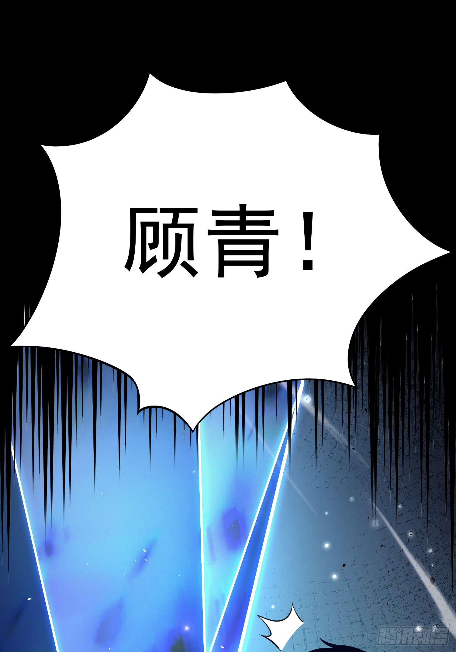 冥府君主，我即深渊 冥府君主，我即深渊：第2话 新生试炼 第1页