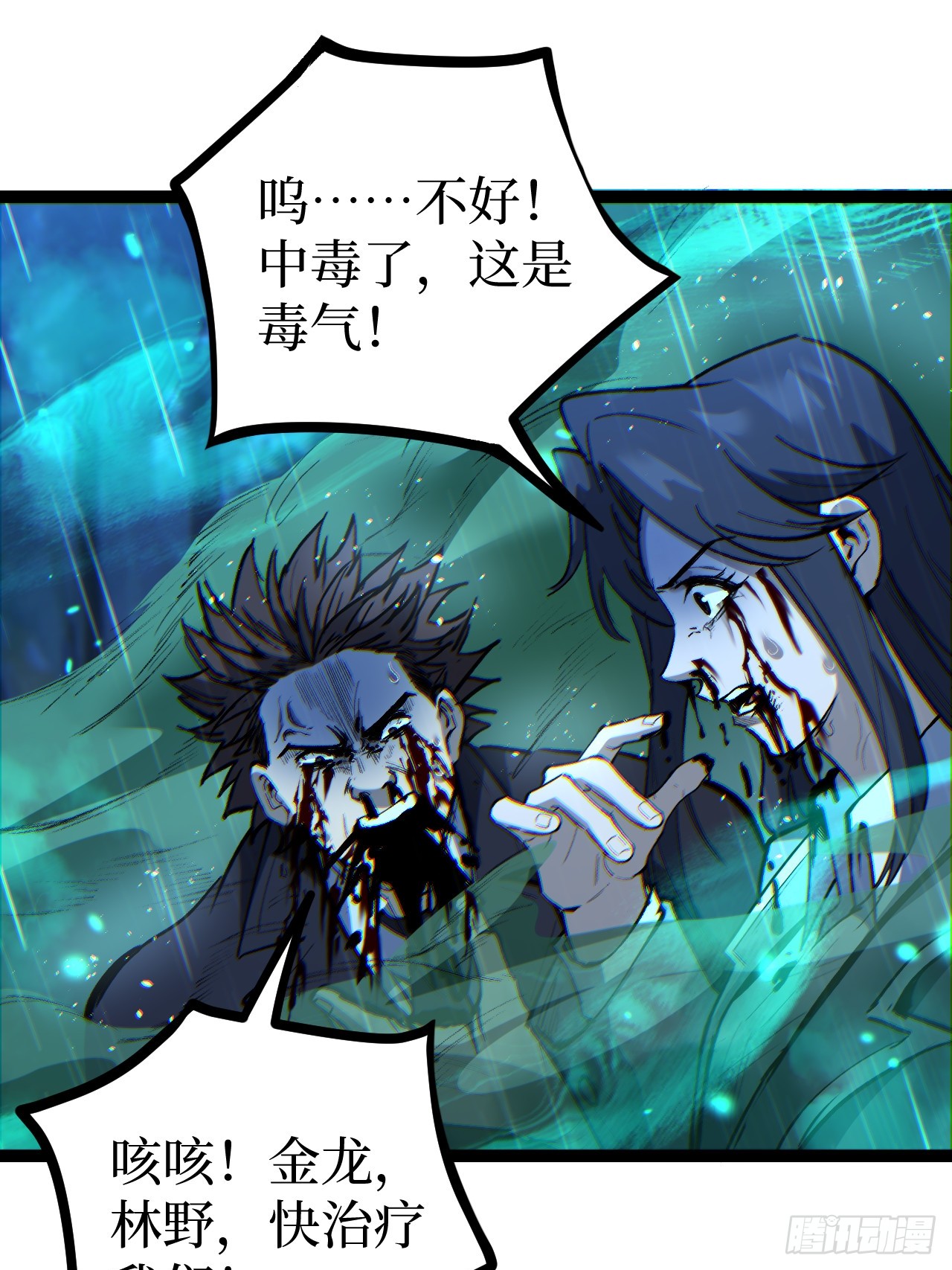 治疗术复制一切，我刷爆了深渊 治疗术复制一切，我刷爆了深渊：第4话 想要我救你们？ 第33页