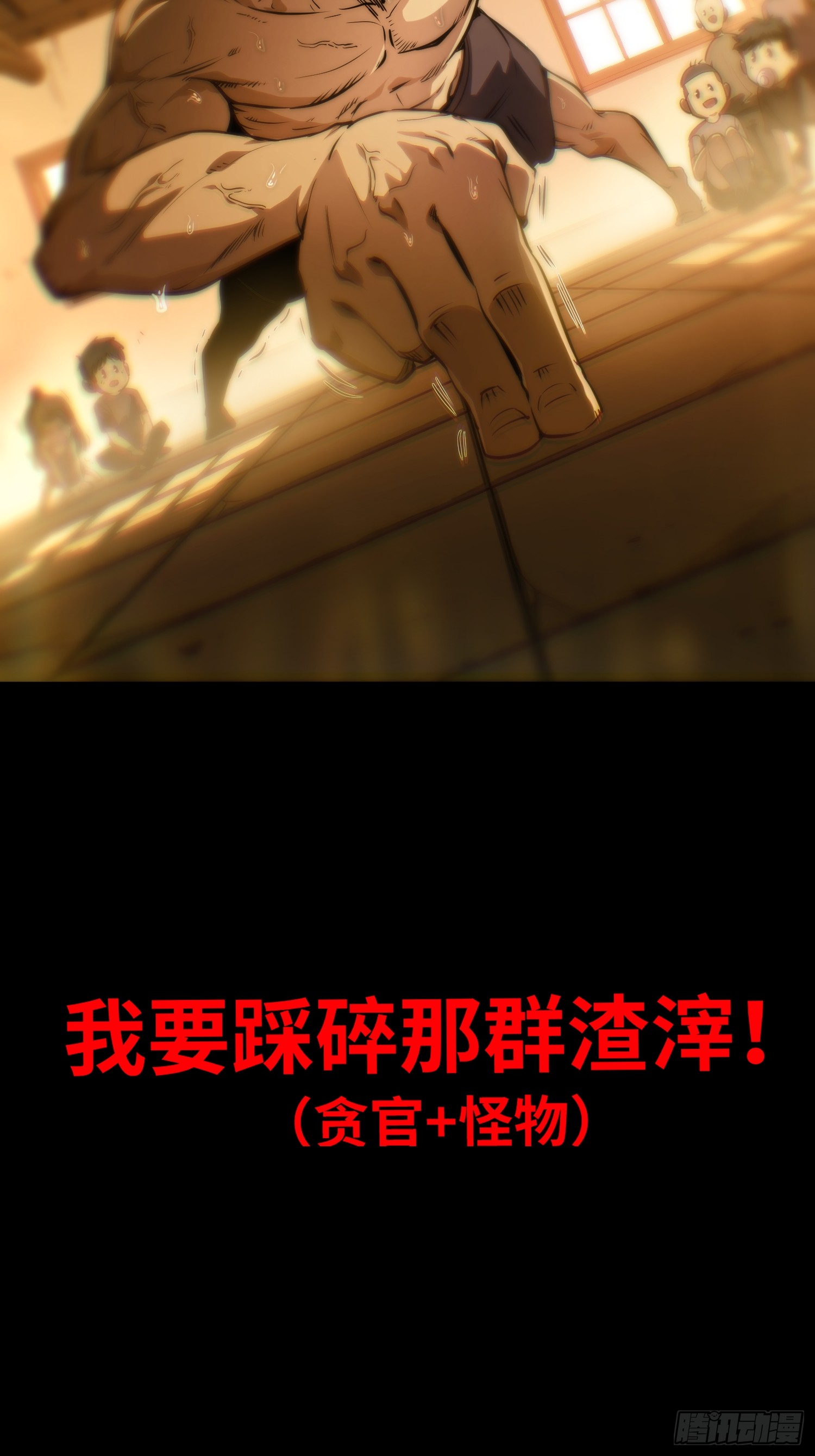 全球游戏：我能百倍增幅 全球游戏：我能百倍增幅：01话：我有百倍增幅 第76页