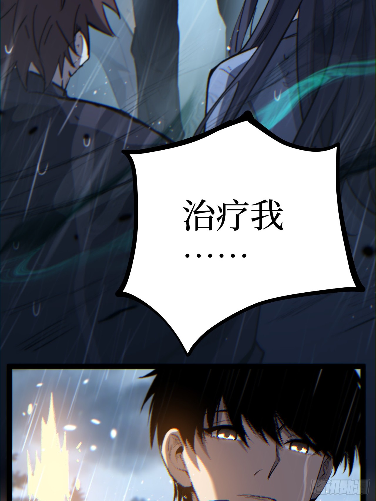 治疗术复制一切，我刷爆了深渊 治疗术复制一切，我刷爆了深渊：第5话 复仇 第6页