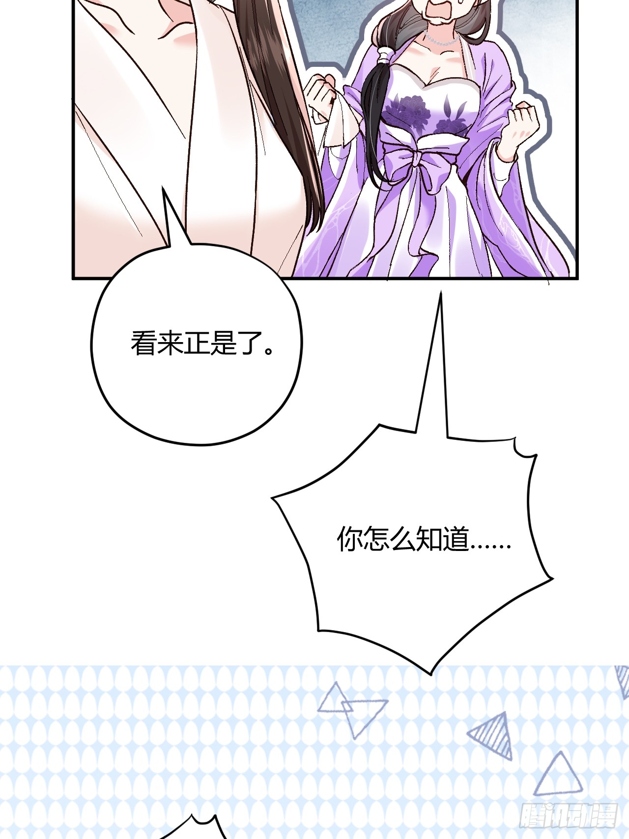 夫人今天要和离 夫人今天要和离：第02话 没人喜欢的“郑云歌” 第9页
