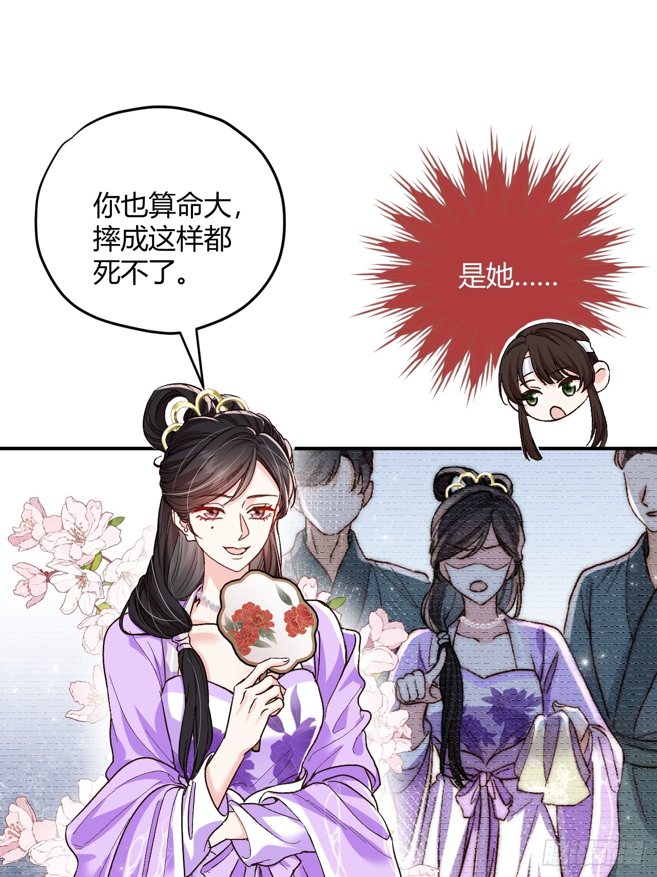 夫人今天要和离 夫人今天要和离：第01话 穿成了将军夫人！ 第36页