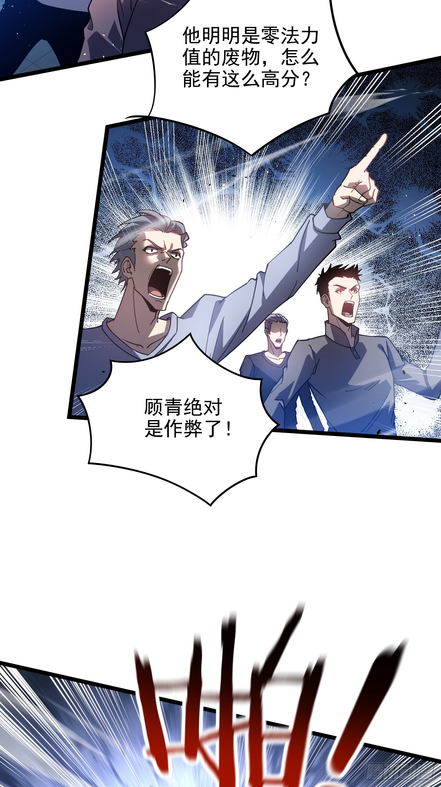 冥府君主，我即深渊 冥府君主，我即深渊：第4话 排名 第33页