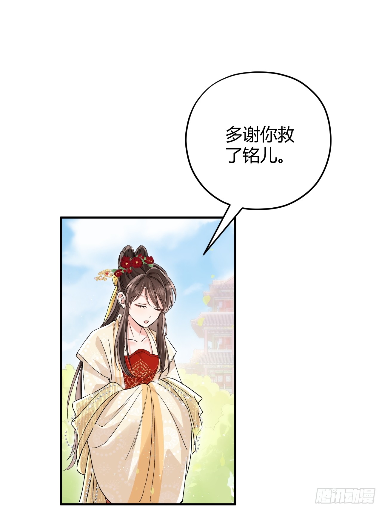 夫人今天要和离 夫人今天要和离：第08话 我要与你和离 第13页