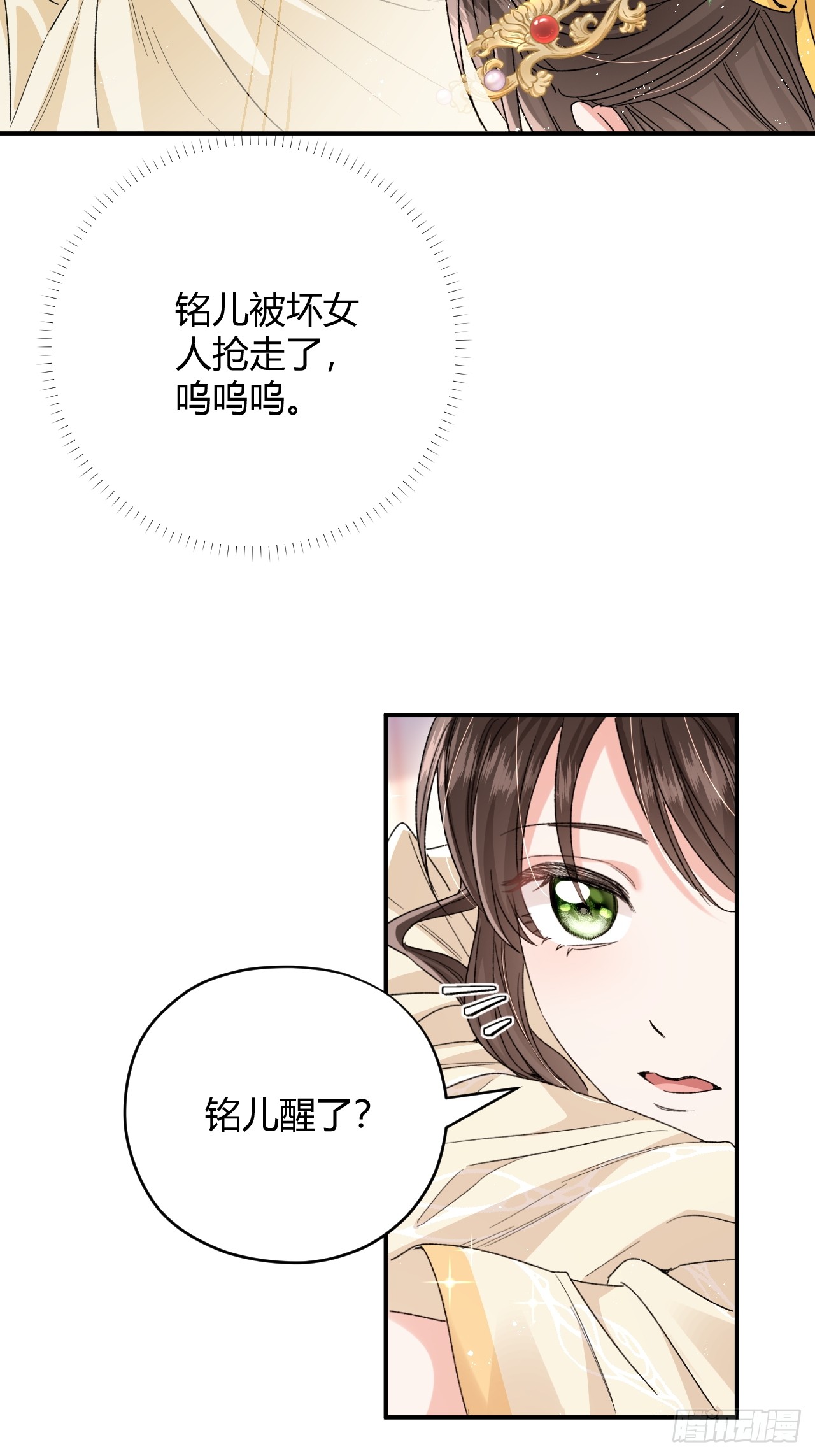 夫人今天要和离 夫人今天要和离：第06话 不要见到坏女人 第24页