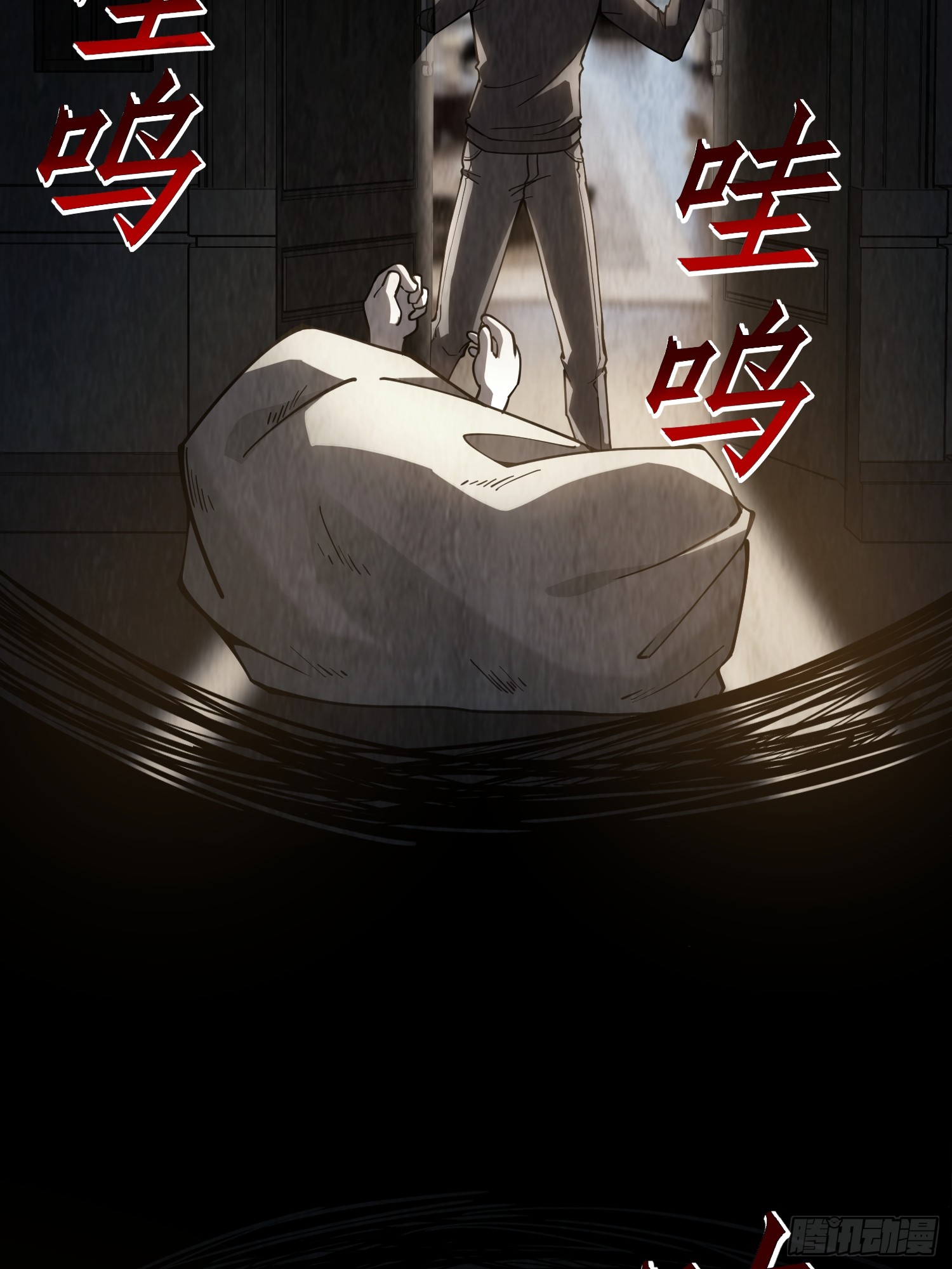 冥府君主，我即深渊 冥府君主，我即深渊：第1话-冥府君主，降临！ 第61页