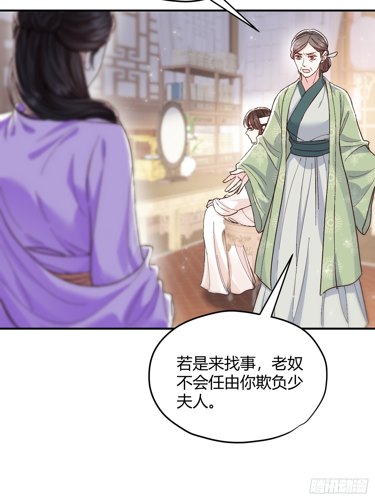 夫人今天要和离 夫人今天要和离：第01话 穿成了将军夫人！ 第38页