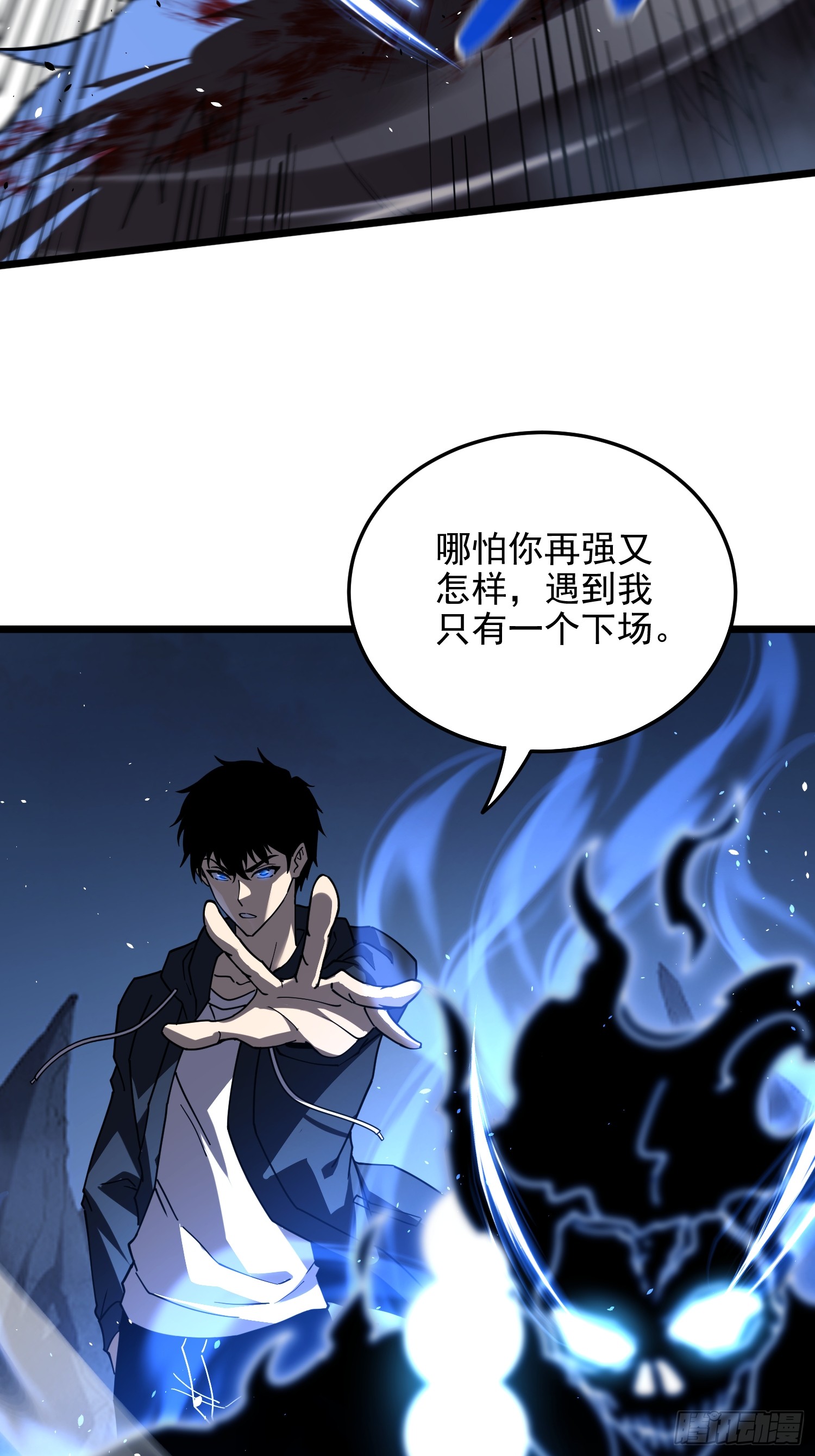 冥府君主，我即深渊 冥府君主，我即深渊：第4话 排名 第7页
