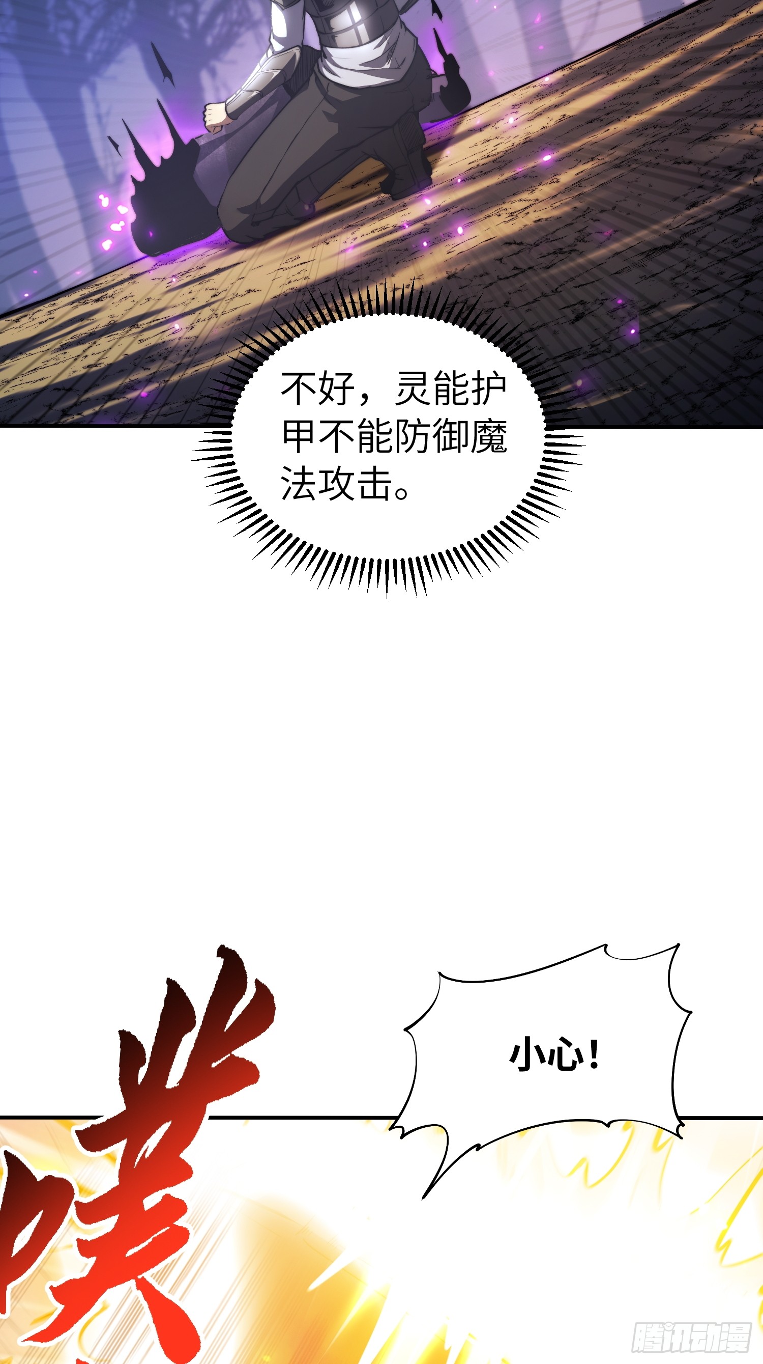 全球游戏：我能百倍增幅 全球游戏：我能百倍增幅：05话：我回来了 第52页