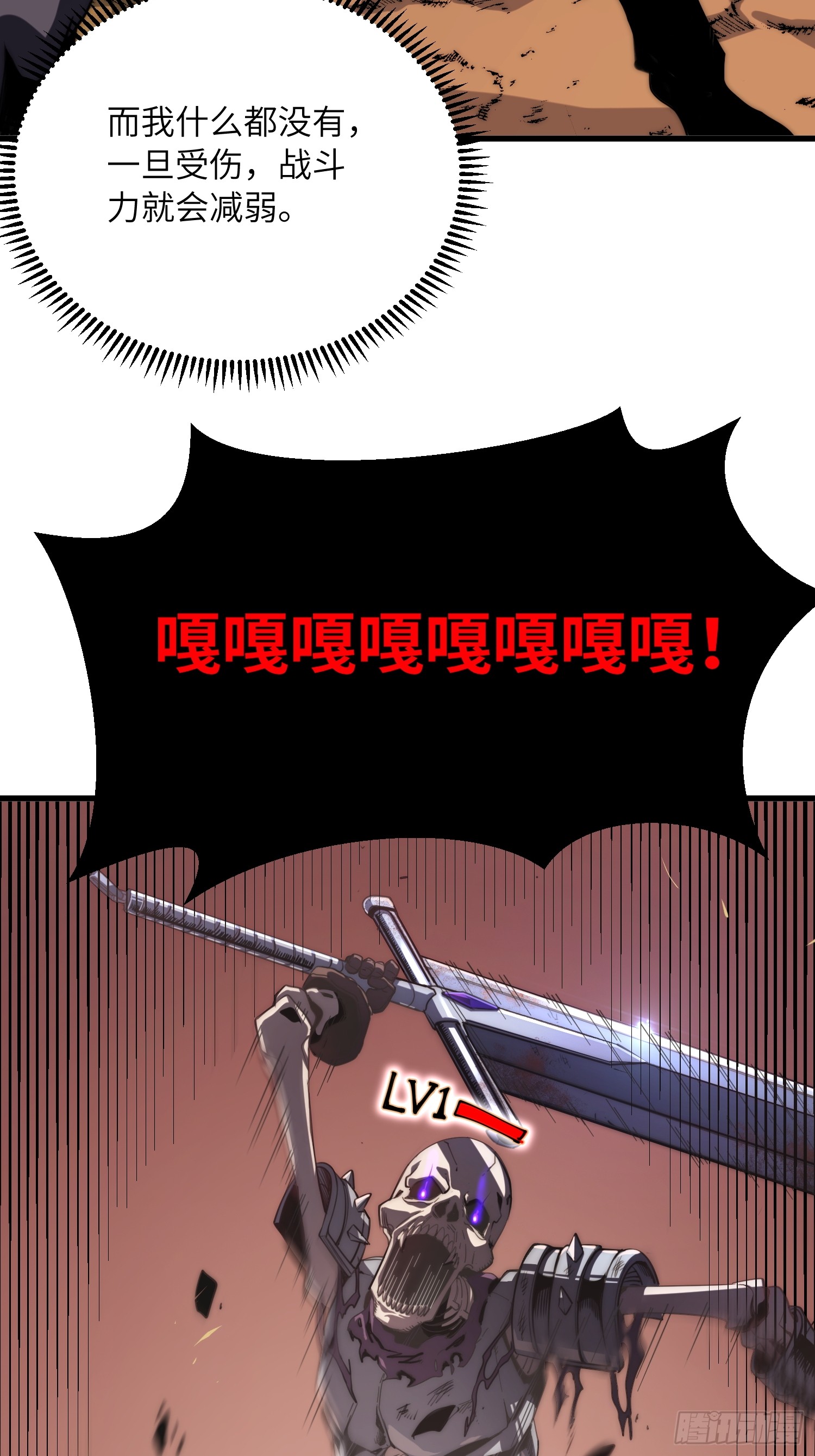 全球游戏：我能百倍增幅 全球游戏：我能百倍增幅：01话：我有百倍增幅 第14页