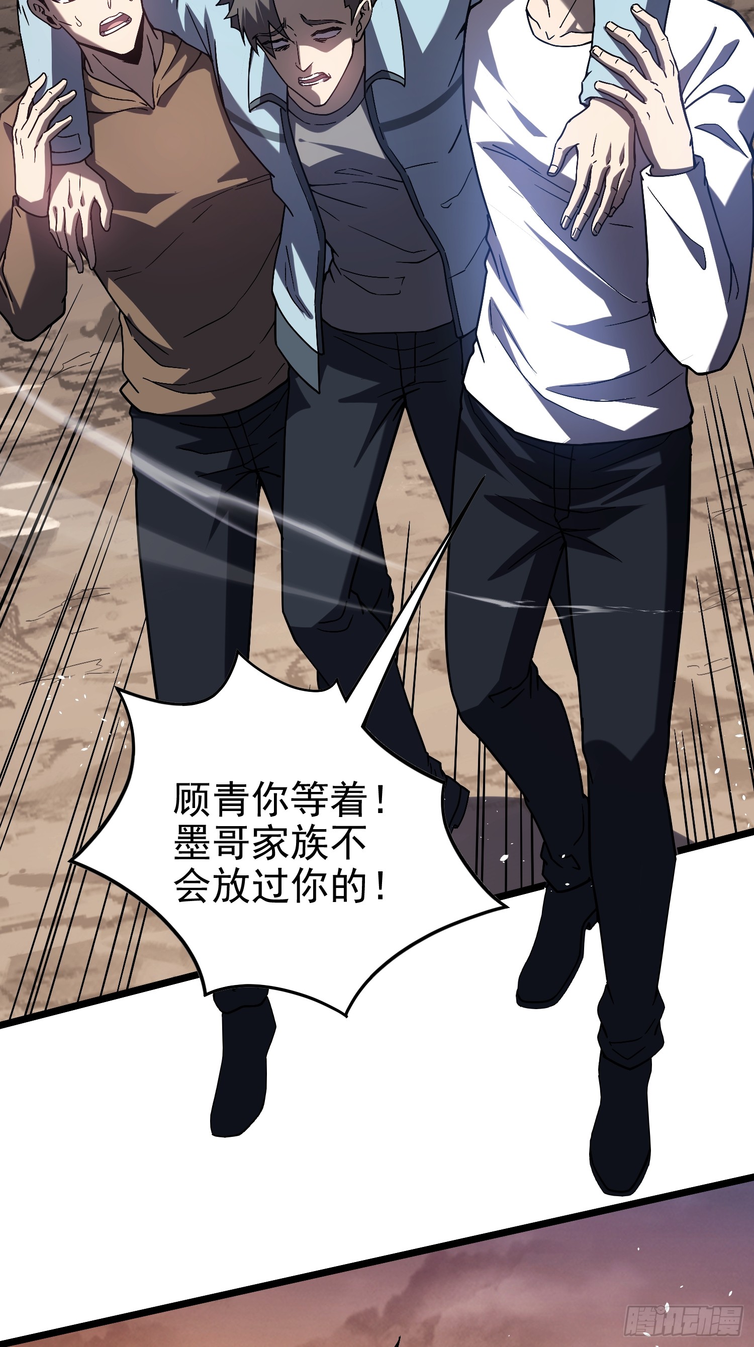 冥府君主，我即深渊 冥府君主，我即深渊：第4话 排名 第66页