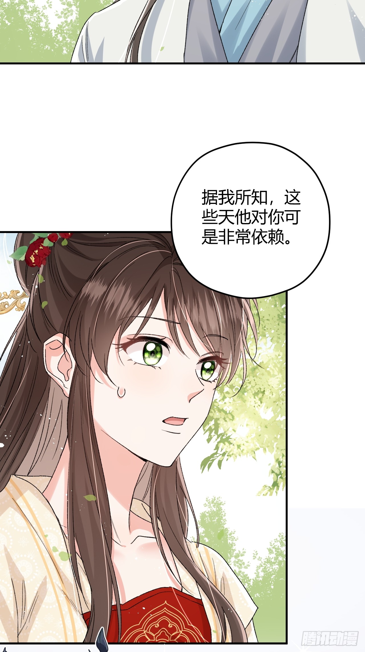 夫人今天要和离 夫人今天要和离：第09话 我们的责任 第25页