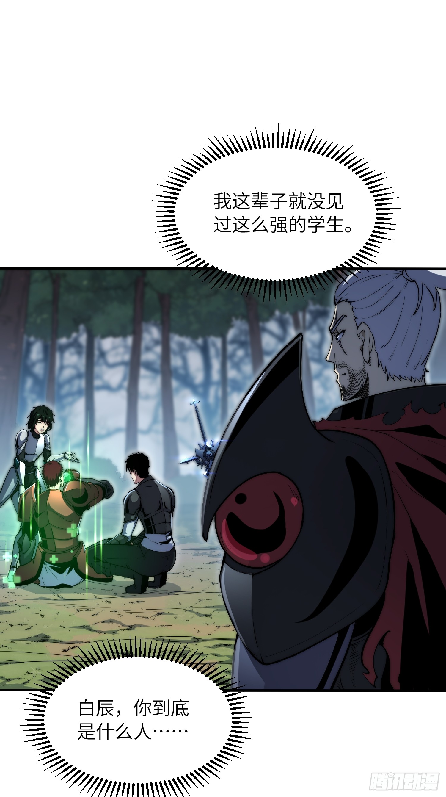 全球游戏：我能百倍增幅 全球游戏：我能百倍增幅：05话：我回来了 第62页