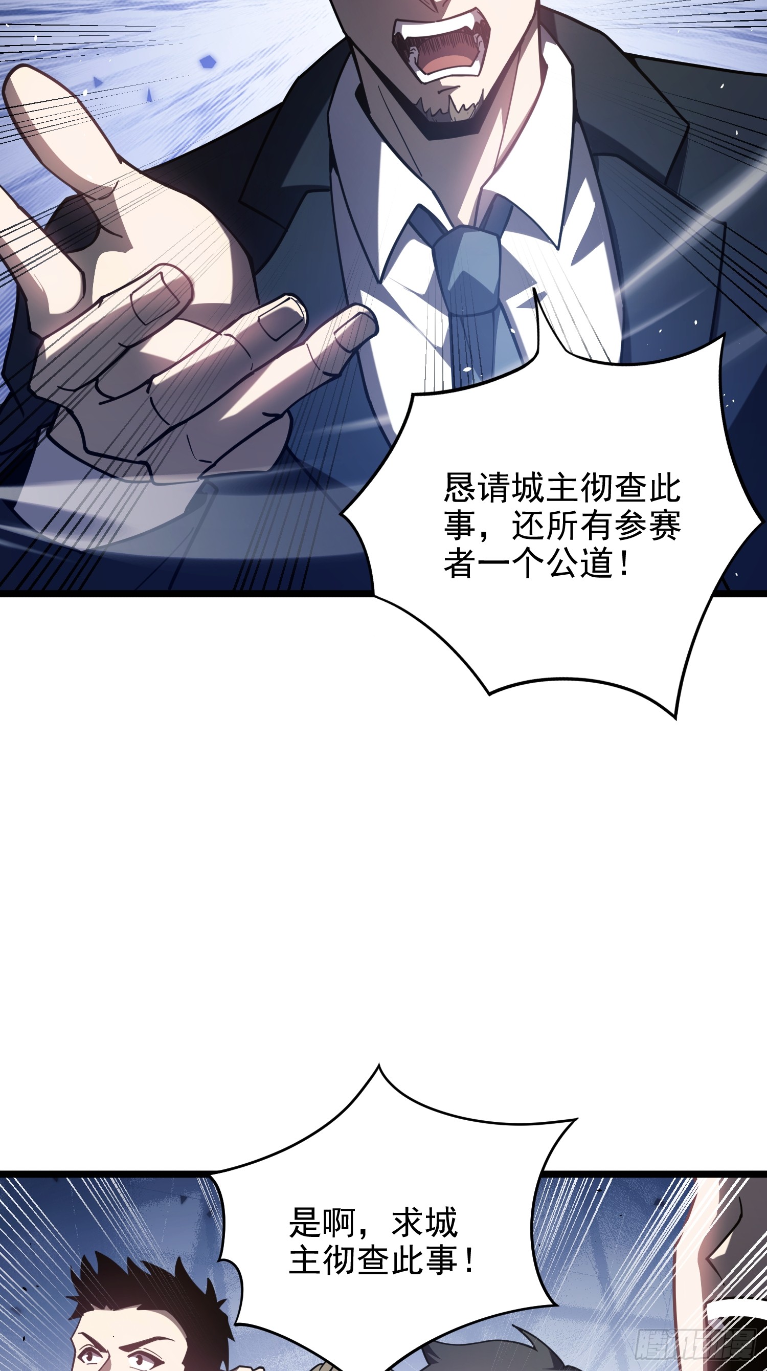 冥府君主，我即深渊 冥府君主，我即深渊：第4话 排名 第39页