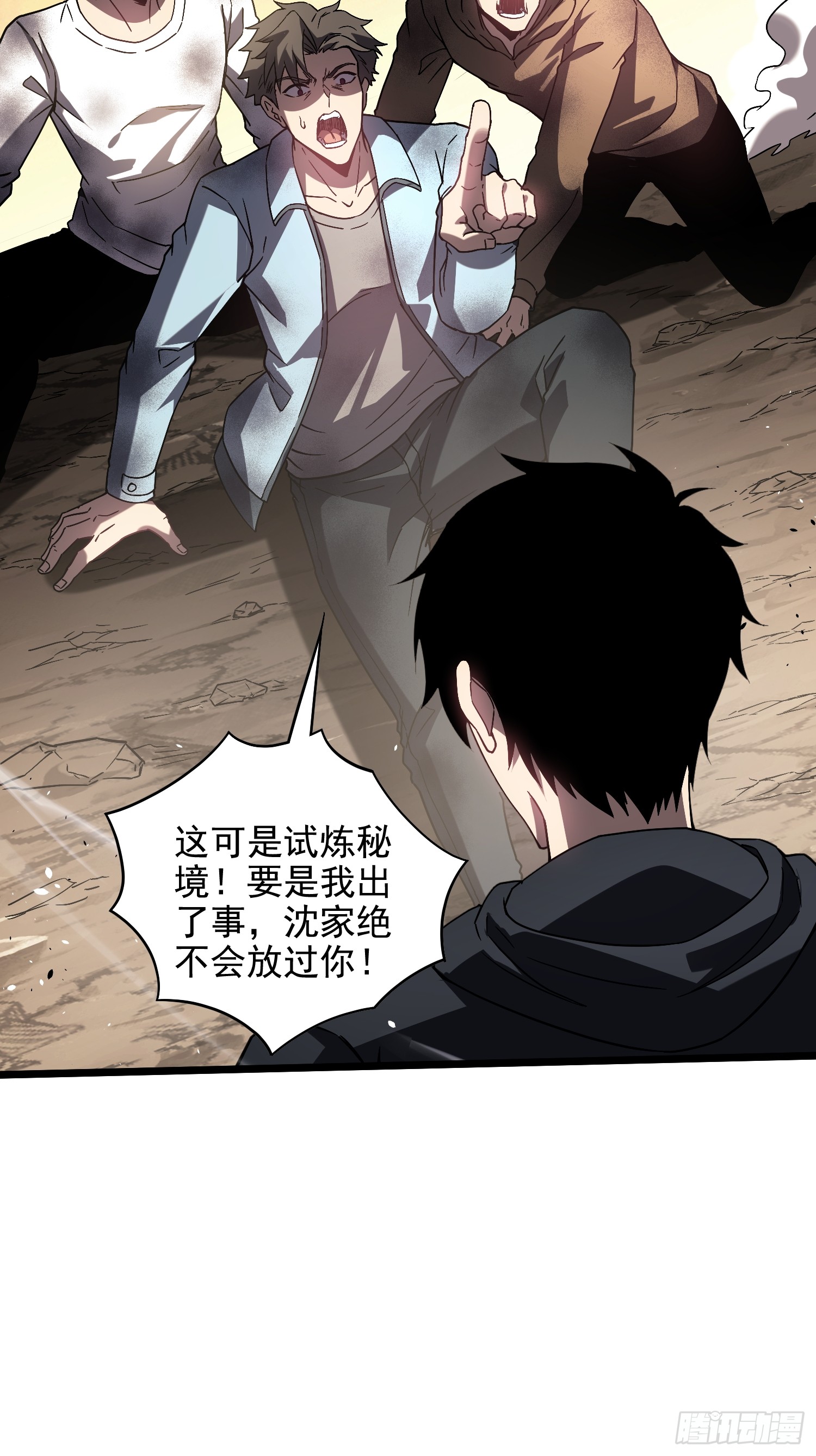 冥府君主，我即深渊 冥府君主，我即深渊：第3话 亡灵战队 第74页