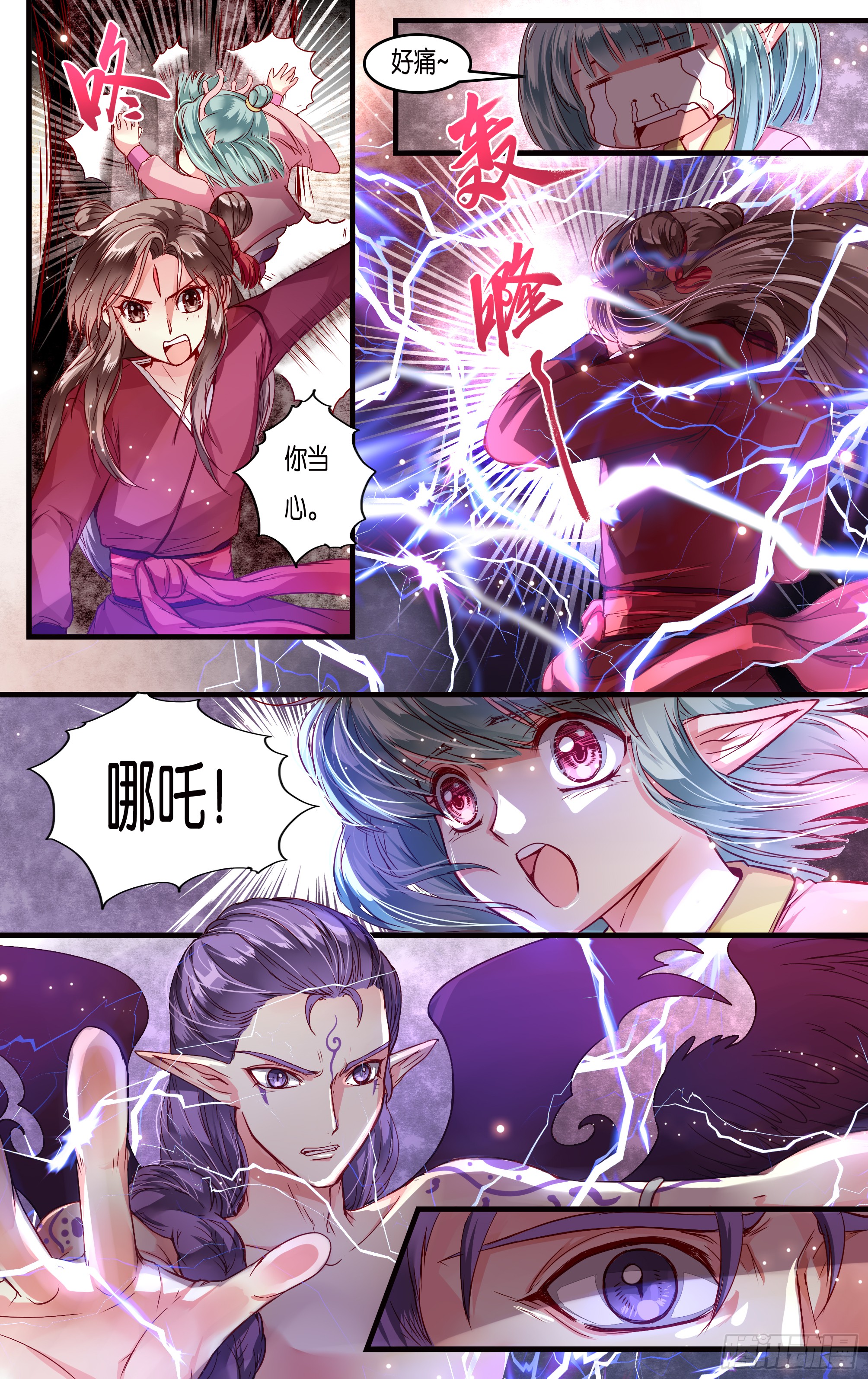 哪吒传·新版 哪吒传·新版：第39话 第15页