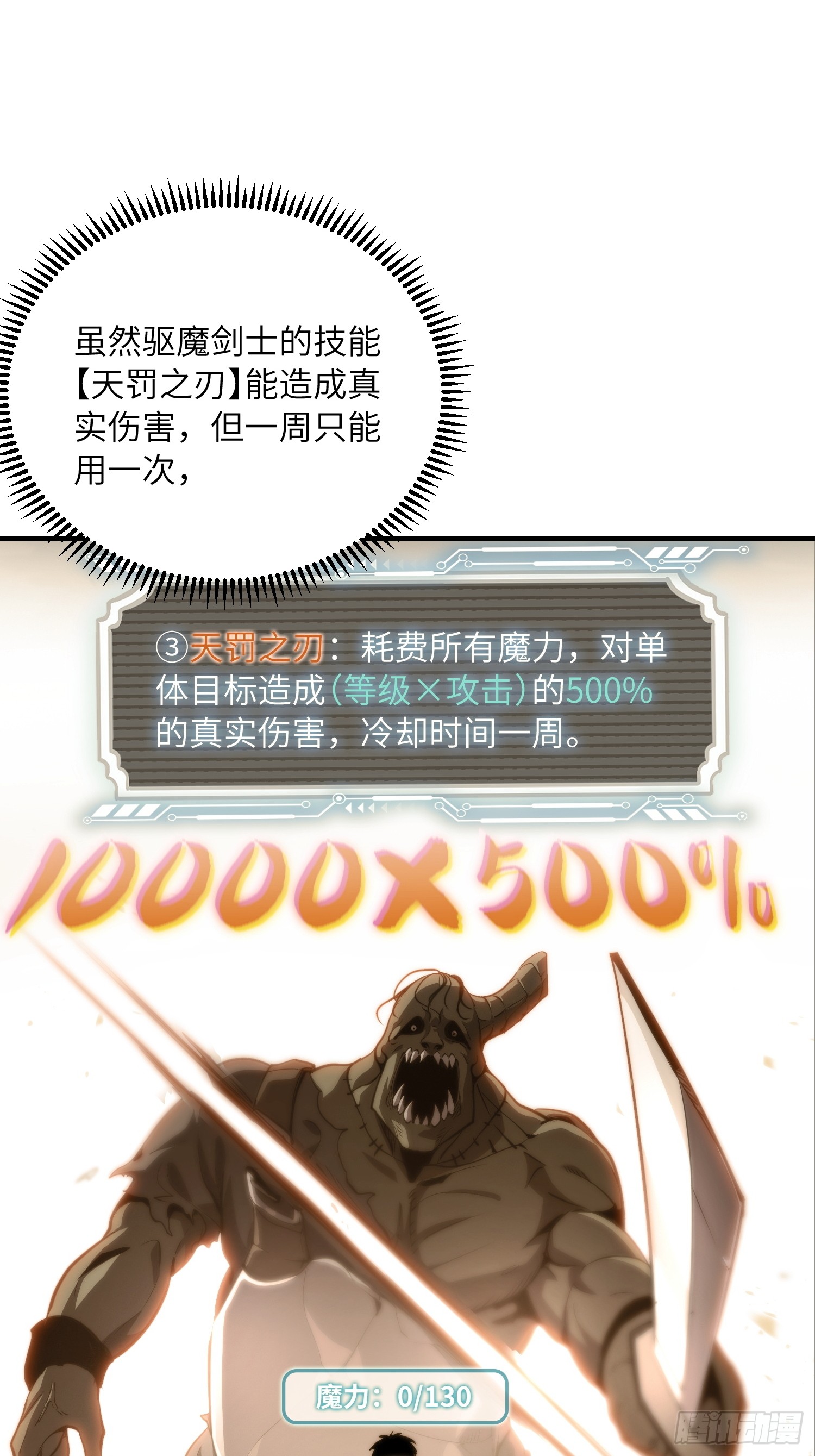 全球游戏：我能百倍增幅 全球游戏：我能百倍增幅：03话：幽灵巴克 第16页