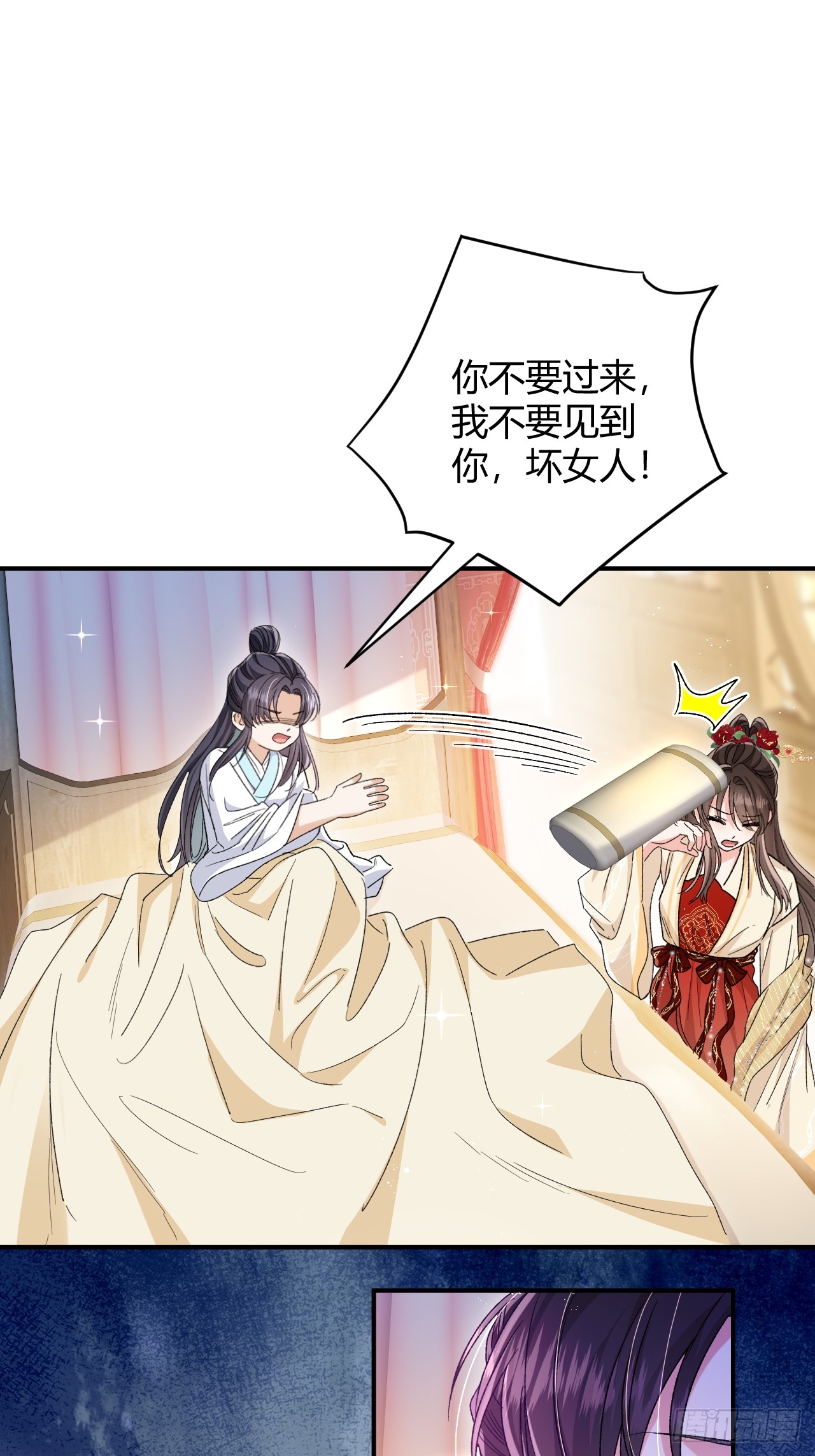 夫人今天要和离 夫人今天要和离：第06话 不要见到坏女人 第25页