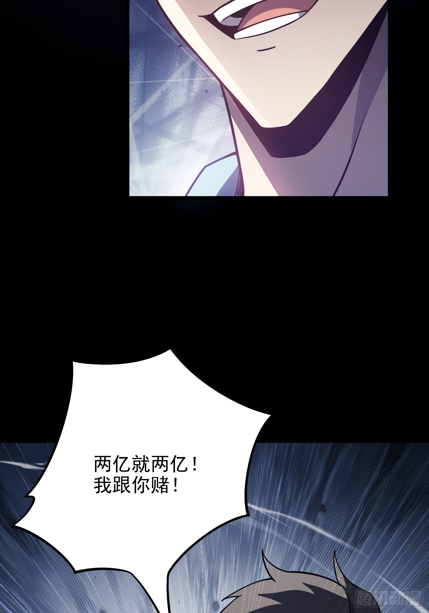 冥府君主，我即深渊 冥府君主，我即深渊：第2话 新生试炼 第34页