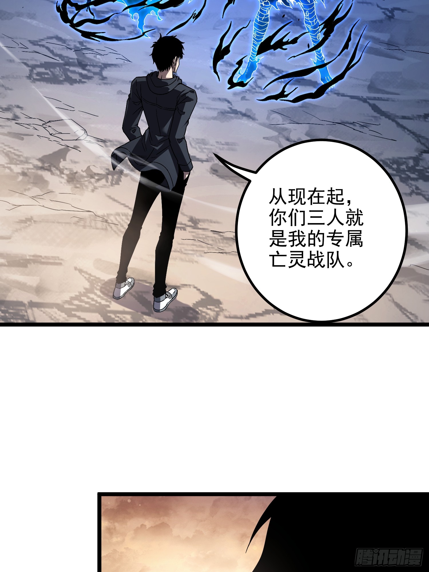 冥府君主，我即深渊 冥府君主，我即深渊：第3话 亡灵战队 第56页