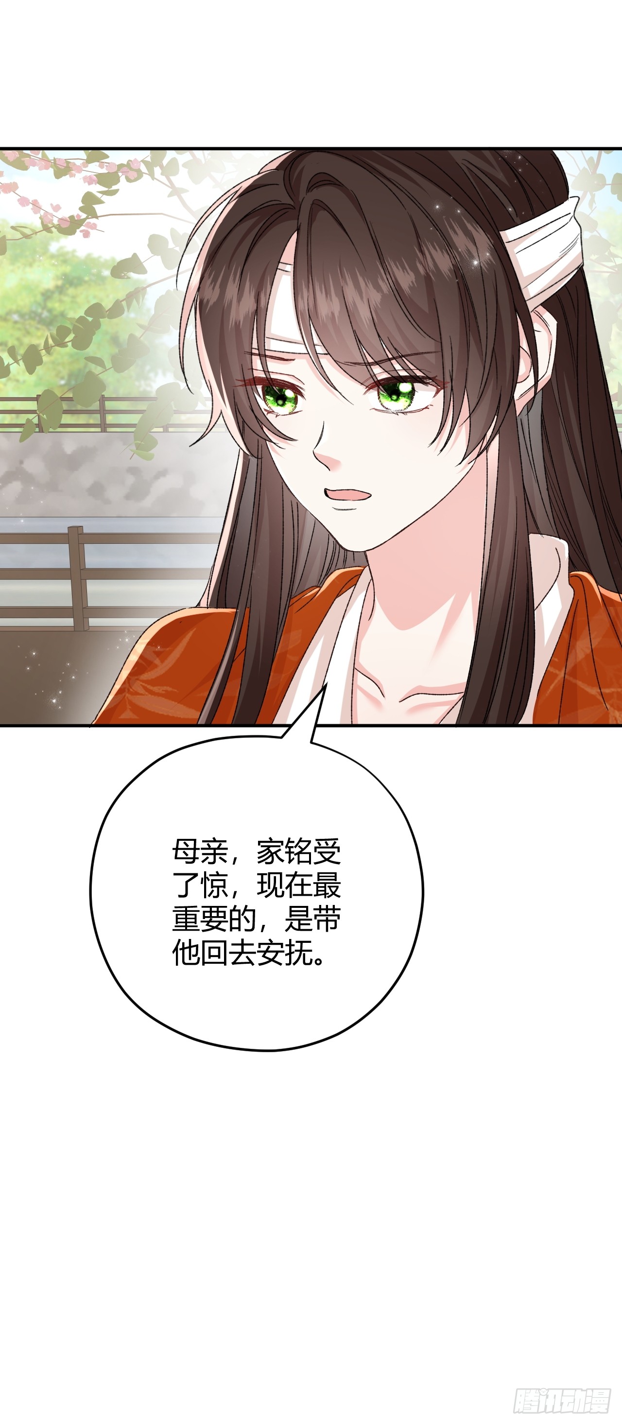 夫人今天要和离 夫人今天要和离：第04话 我的孩子，我会管教！ 第23页