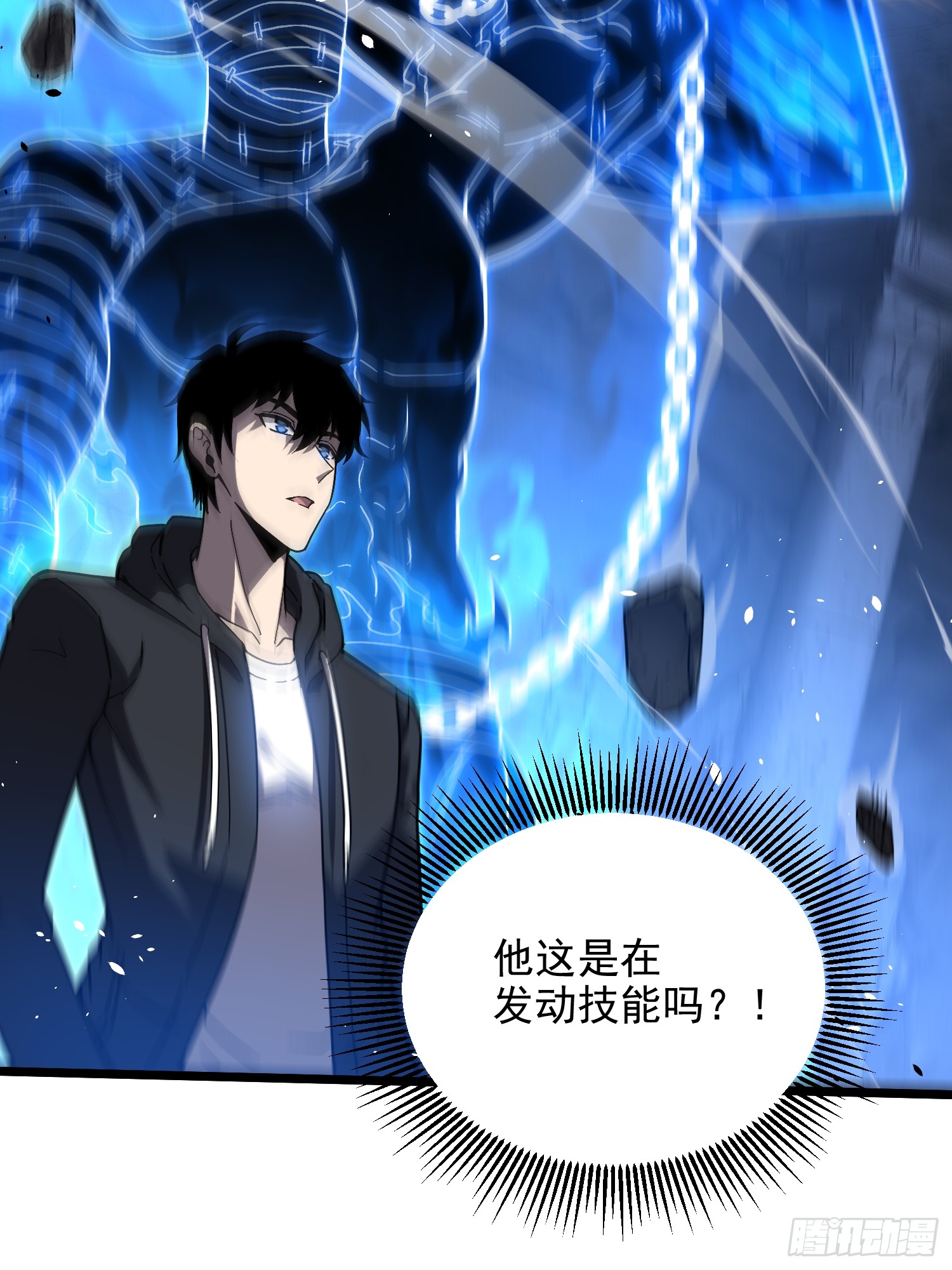 冥府君主，我即深渊 冥府君主，我即深渊：第6话 上古禁地 第18页