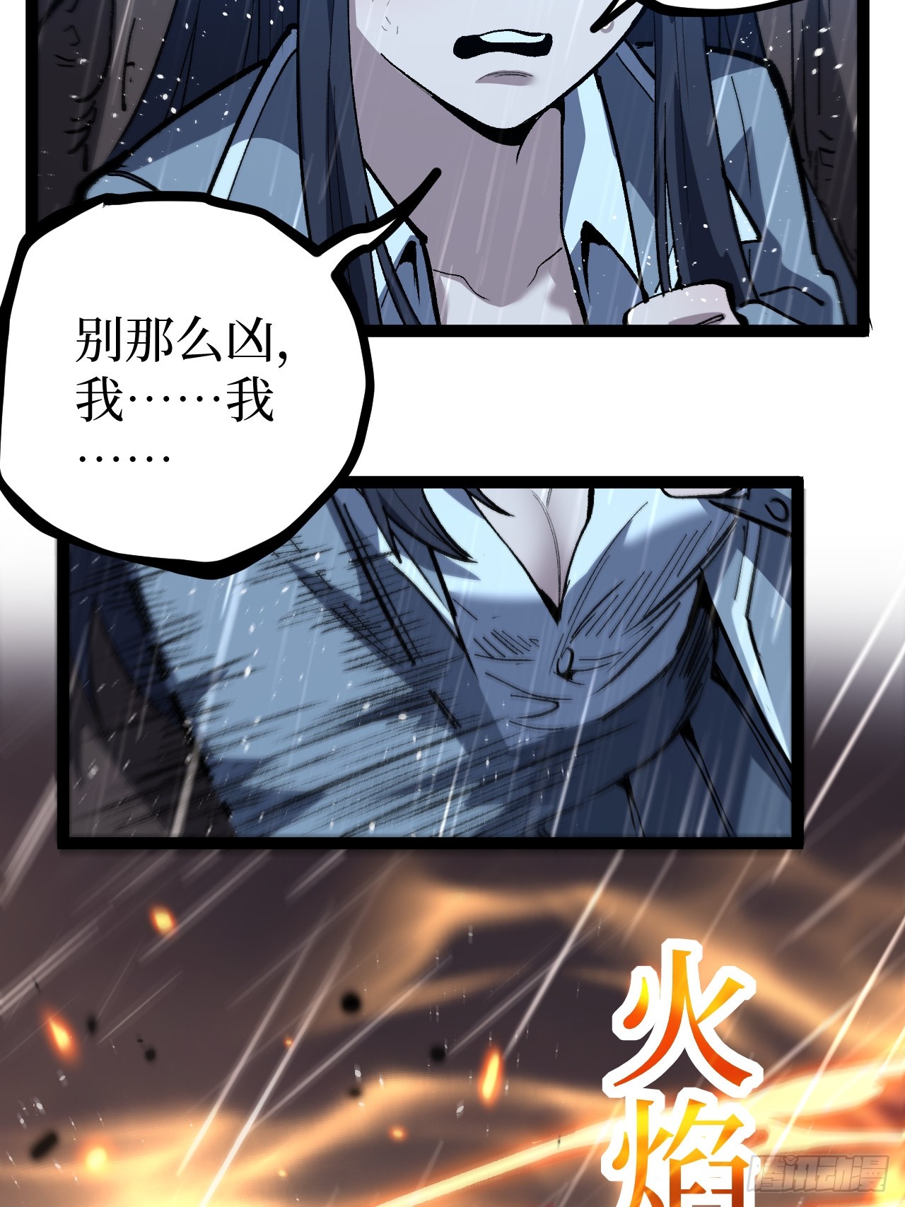治疗术复制一切，我刷爆了深渊 治疗术复制一切，我刷爆了深渊：第6话 治疗术之拳！ 第8页