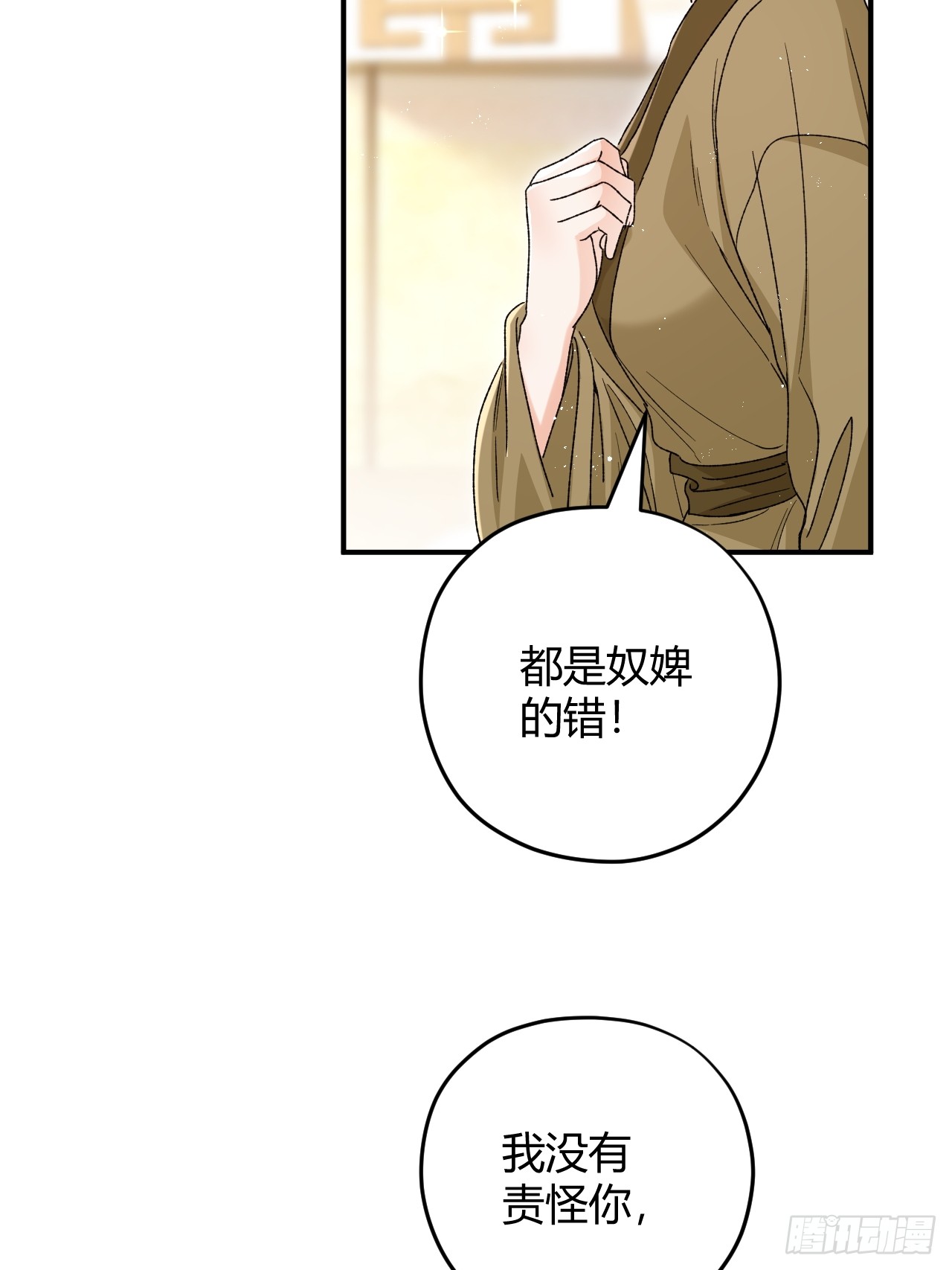 夫人今天要和离 夫人今天要和离：第05话 孩子生病了 第25页