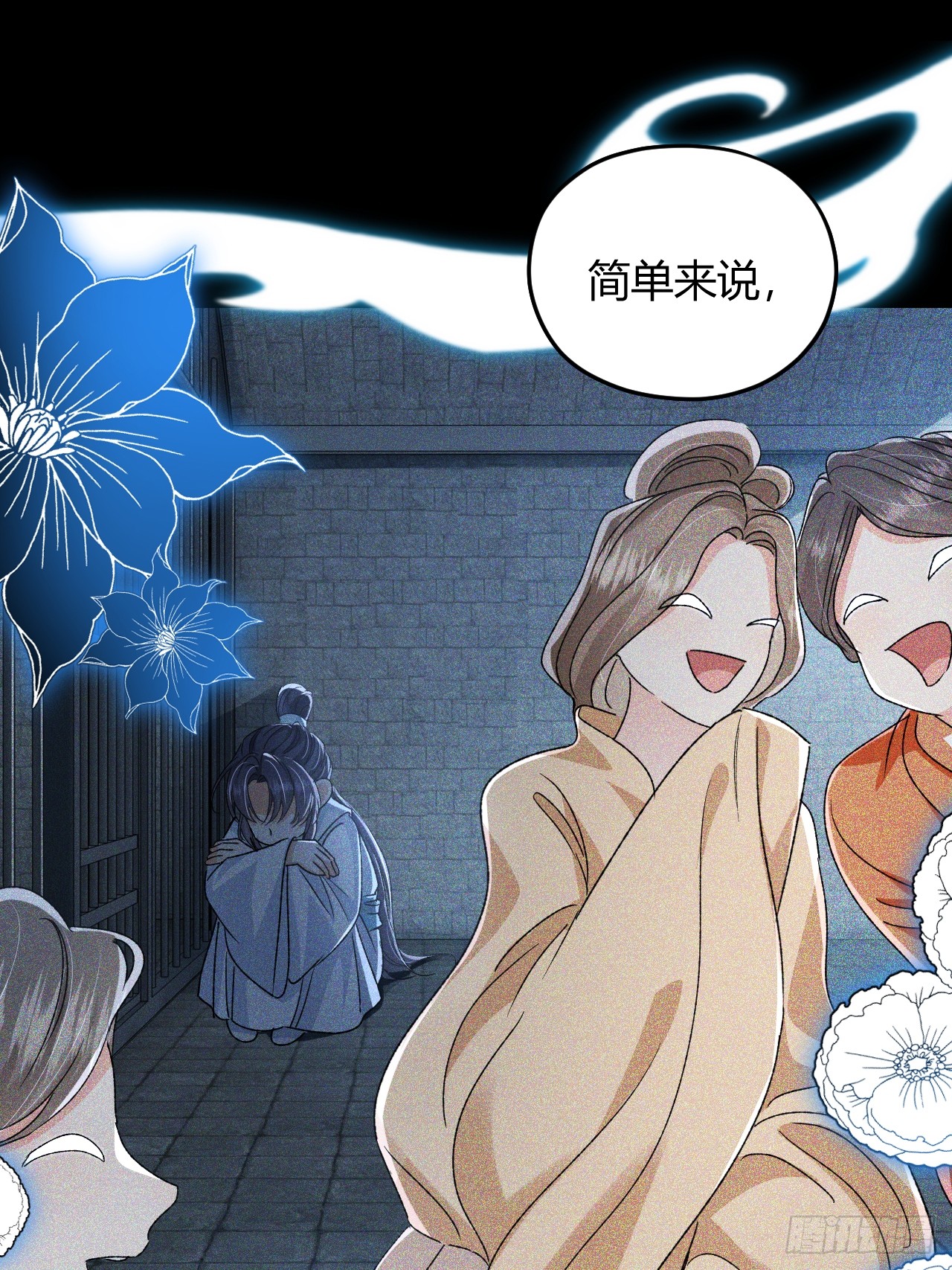 夫人今天要和离 夫人今天要和离：第09话 我们的责任 第31页