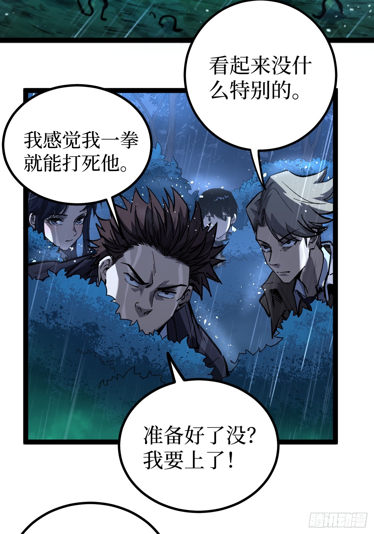 治疗术复制一切，我刷爆了深渊 治疗术复制一切，我刷爆了深渊：第3话 猛毒丧尸王 第23页